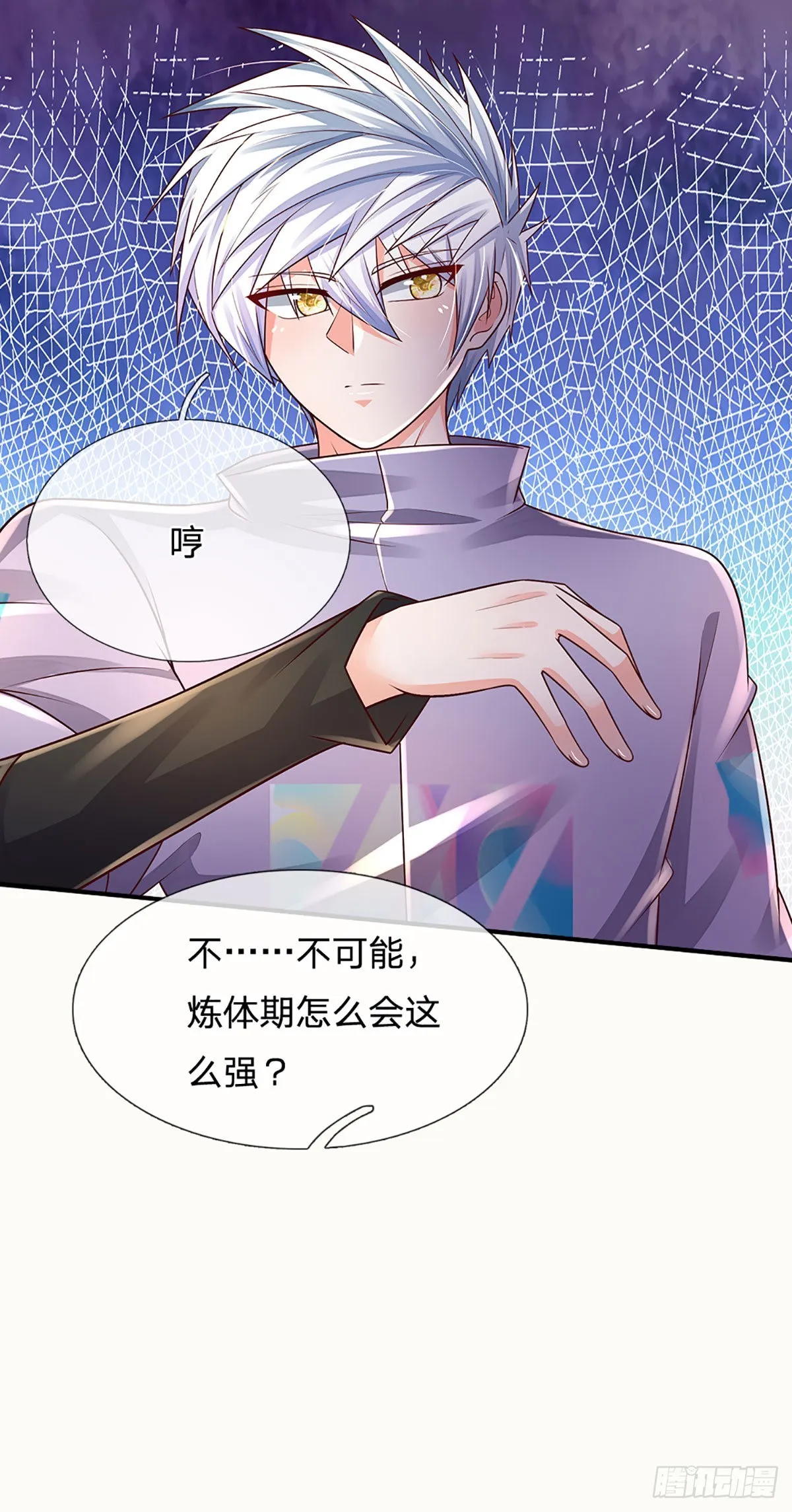 第175话 悔时晚矣 第5页