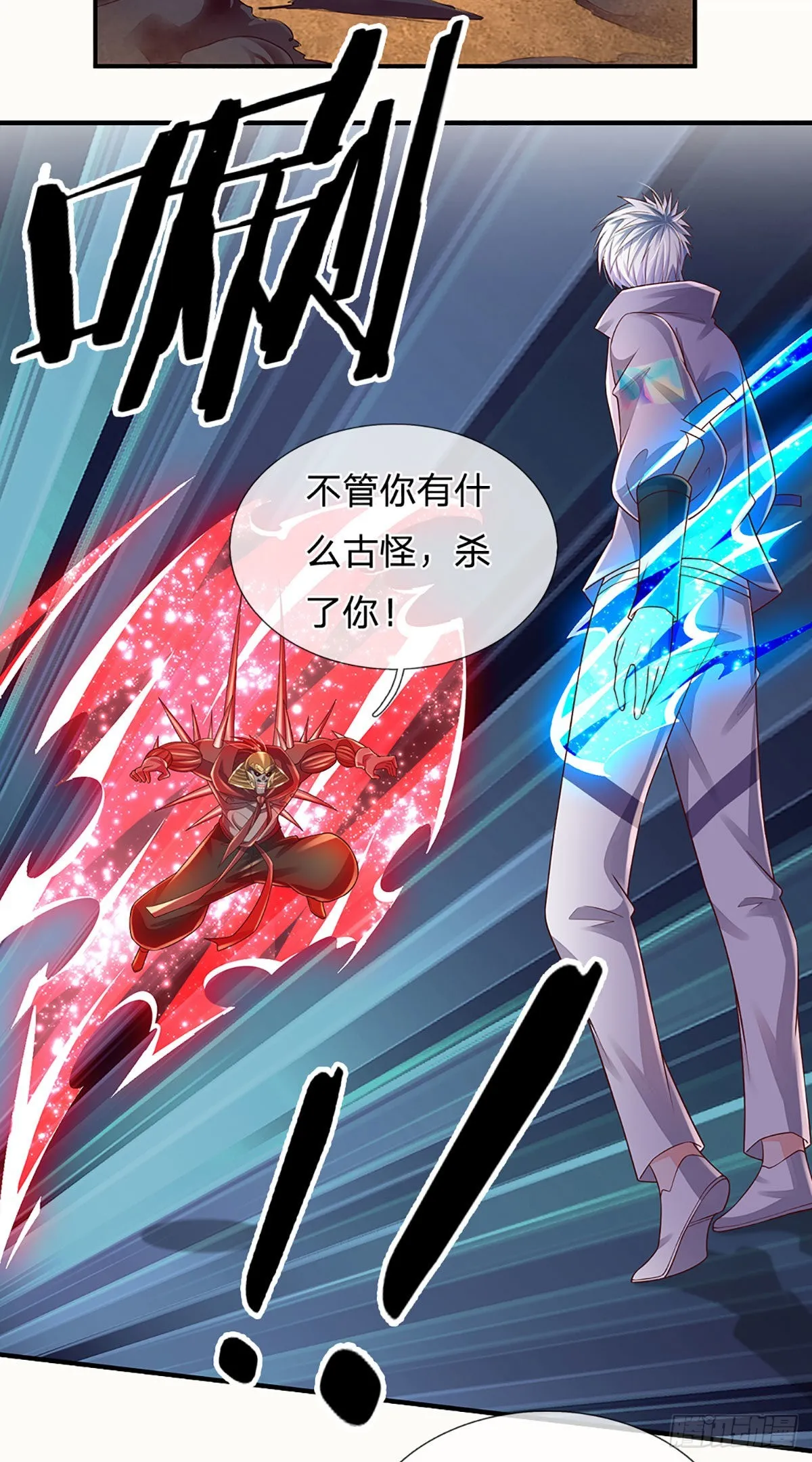 第175话 悔时晚矣 第7页