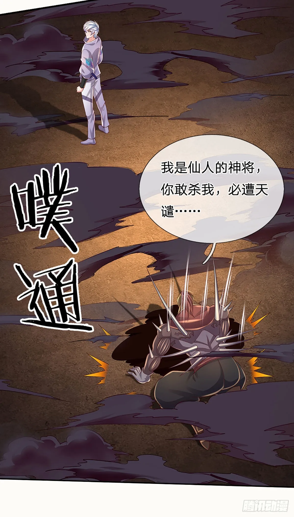 第175话 悔时晚矣 第12页