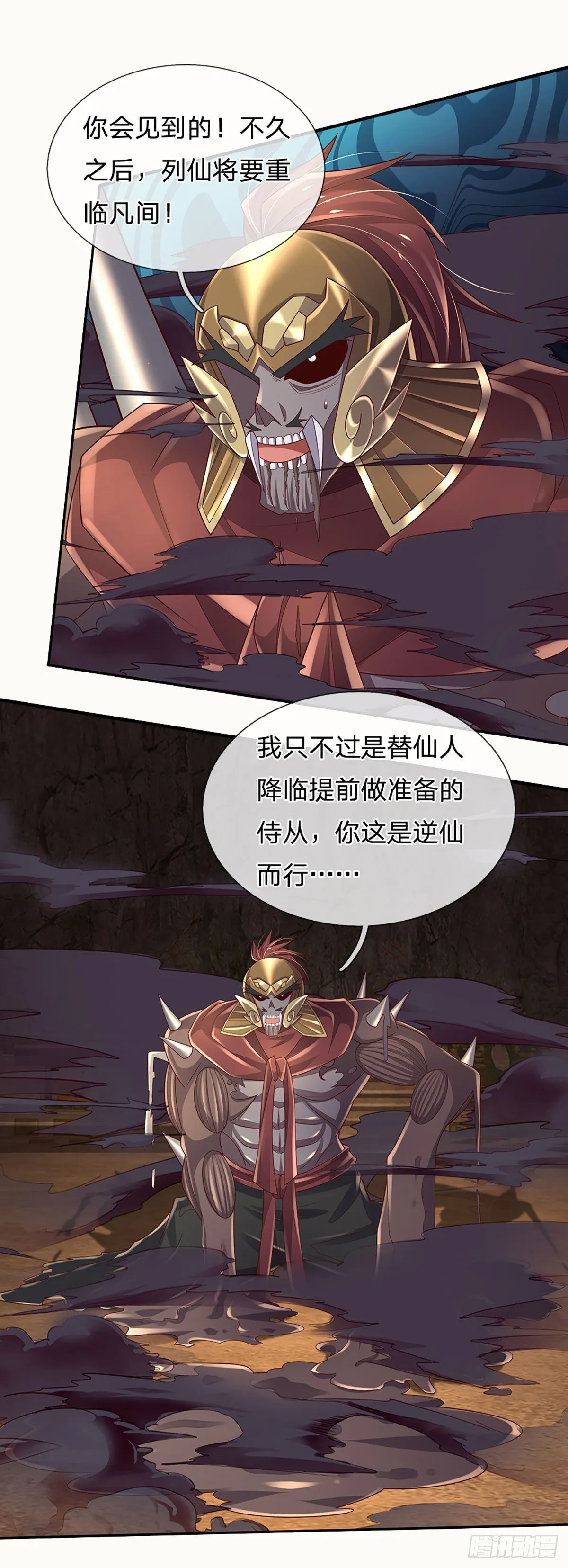 第175话 悔时晚矣 第14页