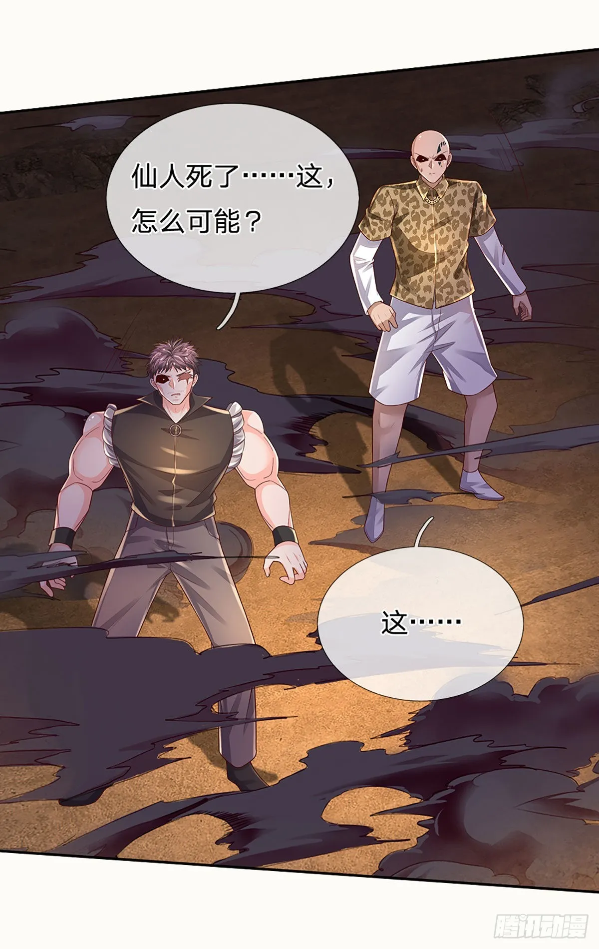 第175话 悔时晚矣 第17页