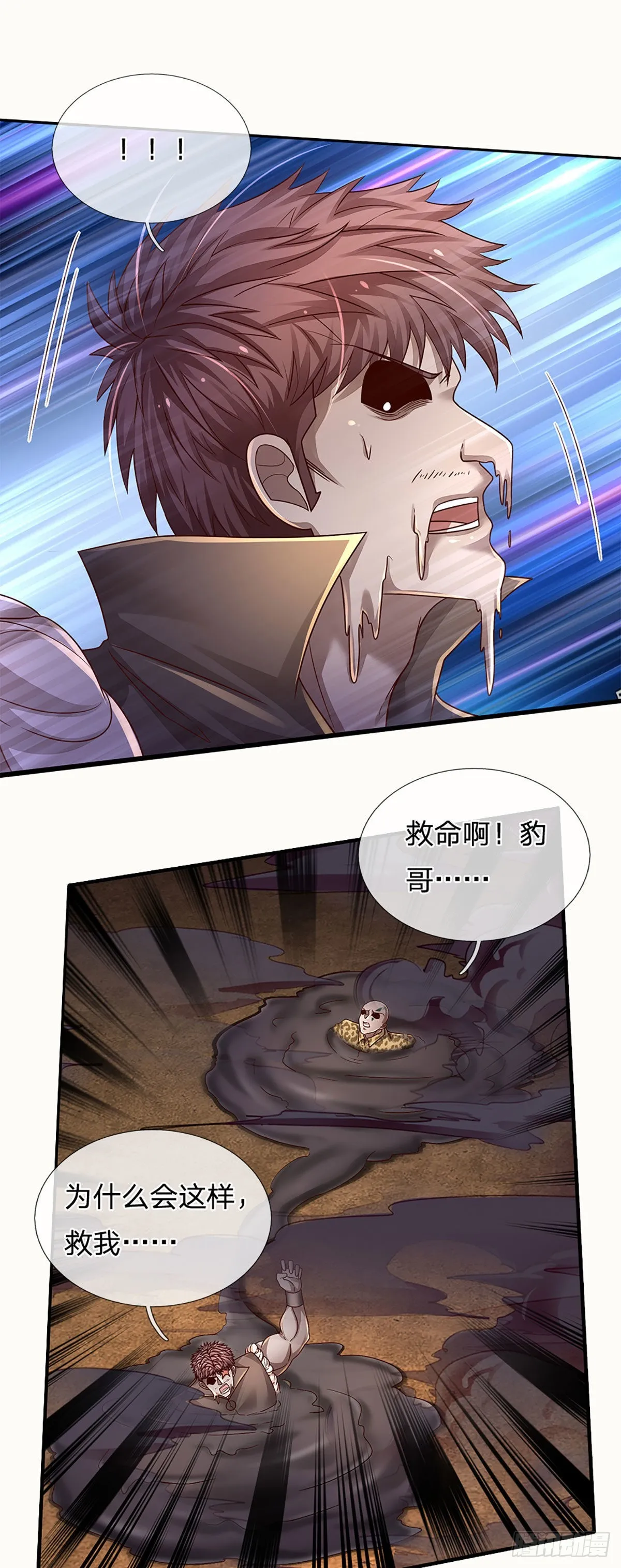 第175话 悔时晚矣 第19页