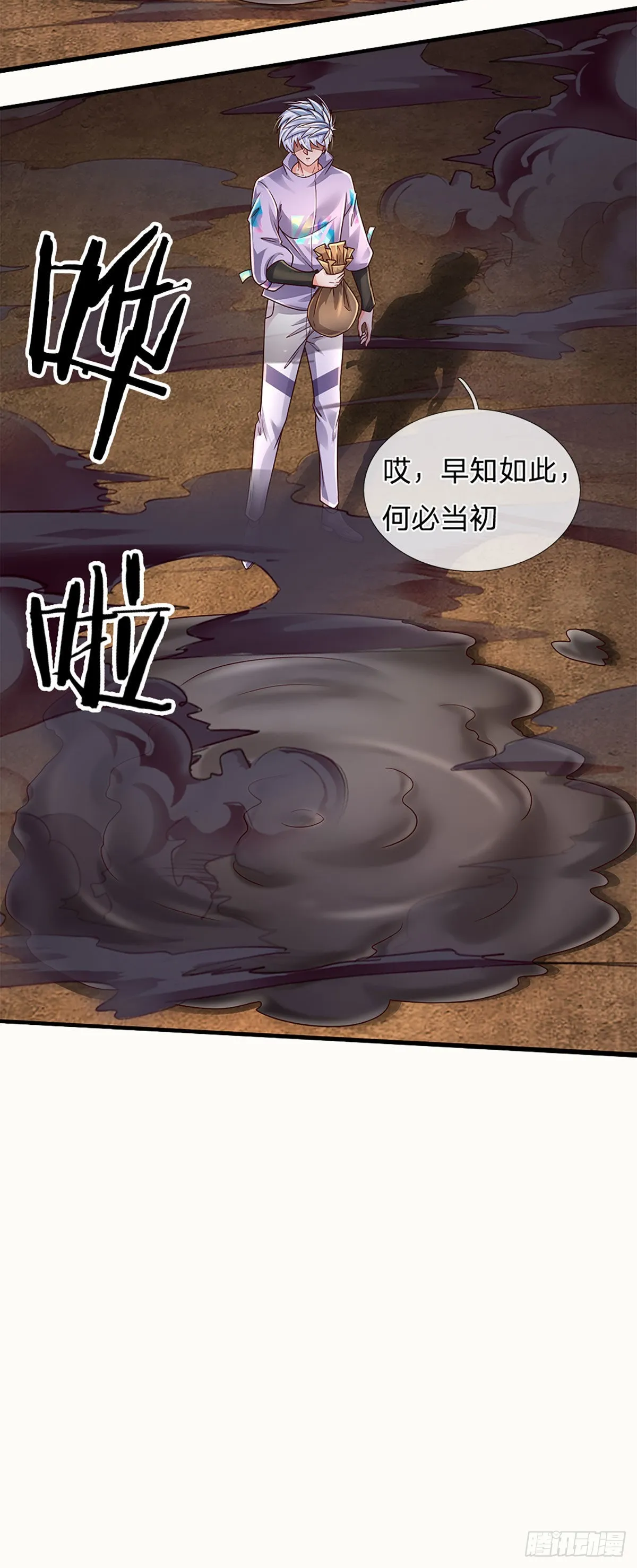 第175话 悔时晚矣 第24页