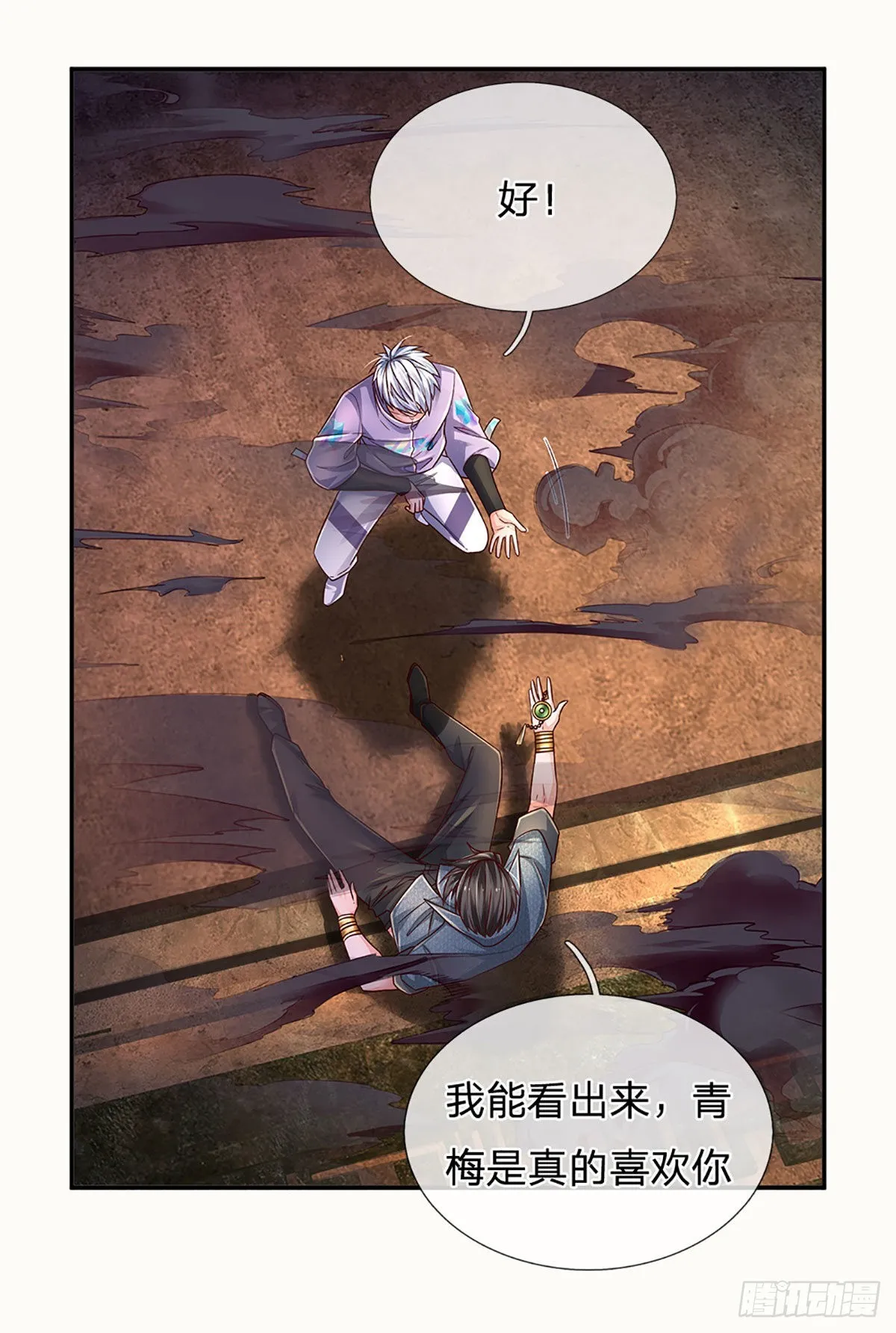 第175话 悔时晚矣 第25页