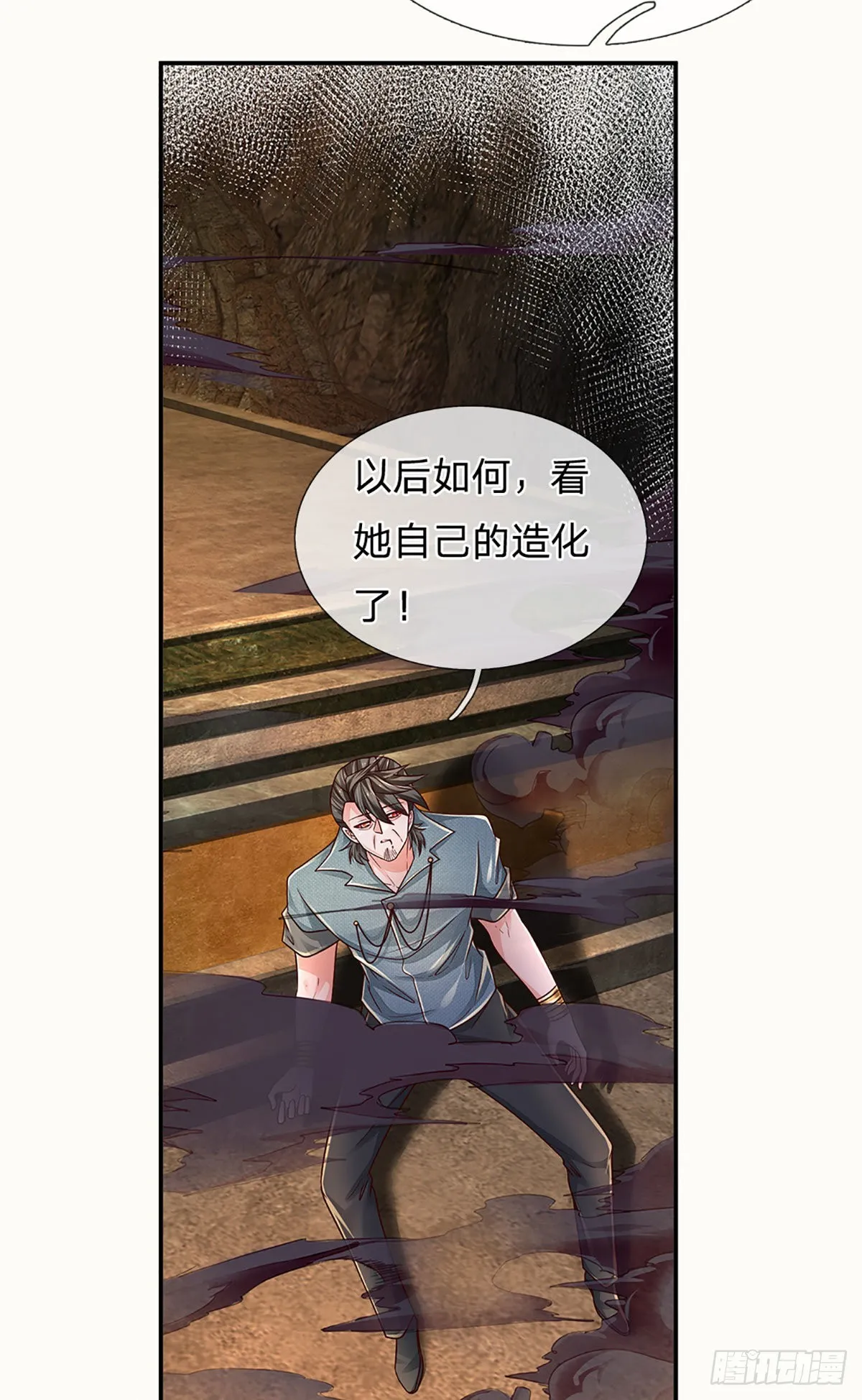 第175话 悔时晚矣 第27页