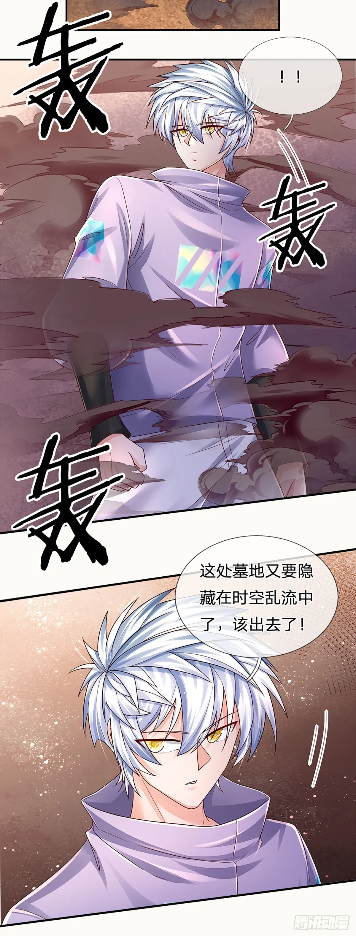第175话 悔时晚矣 第28页
