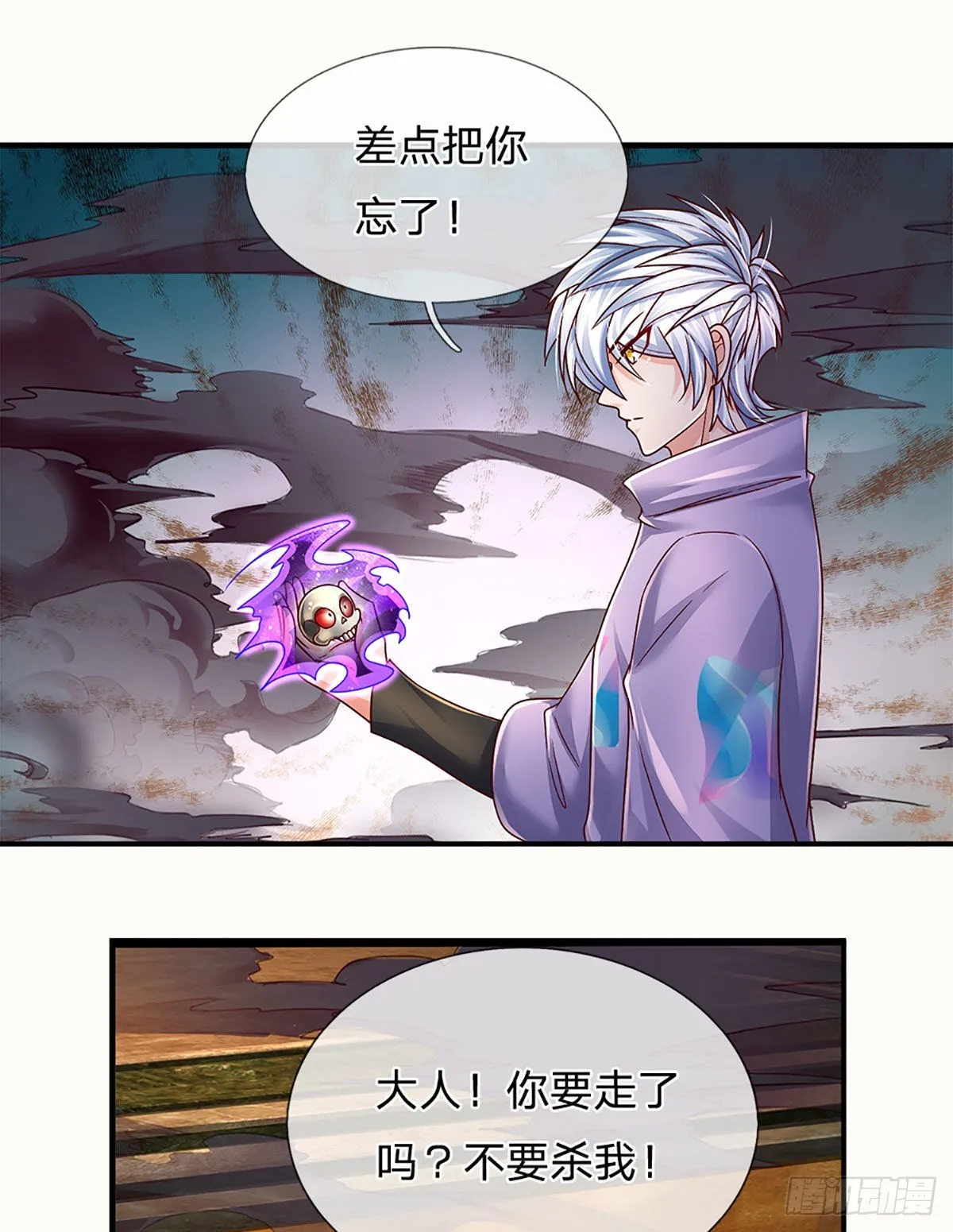 第175话 悔时晚矣 第29页
