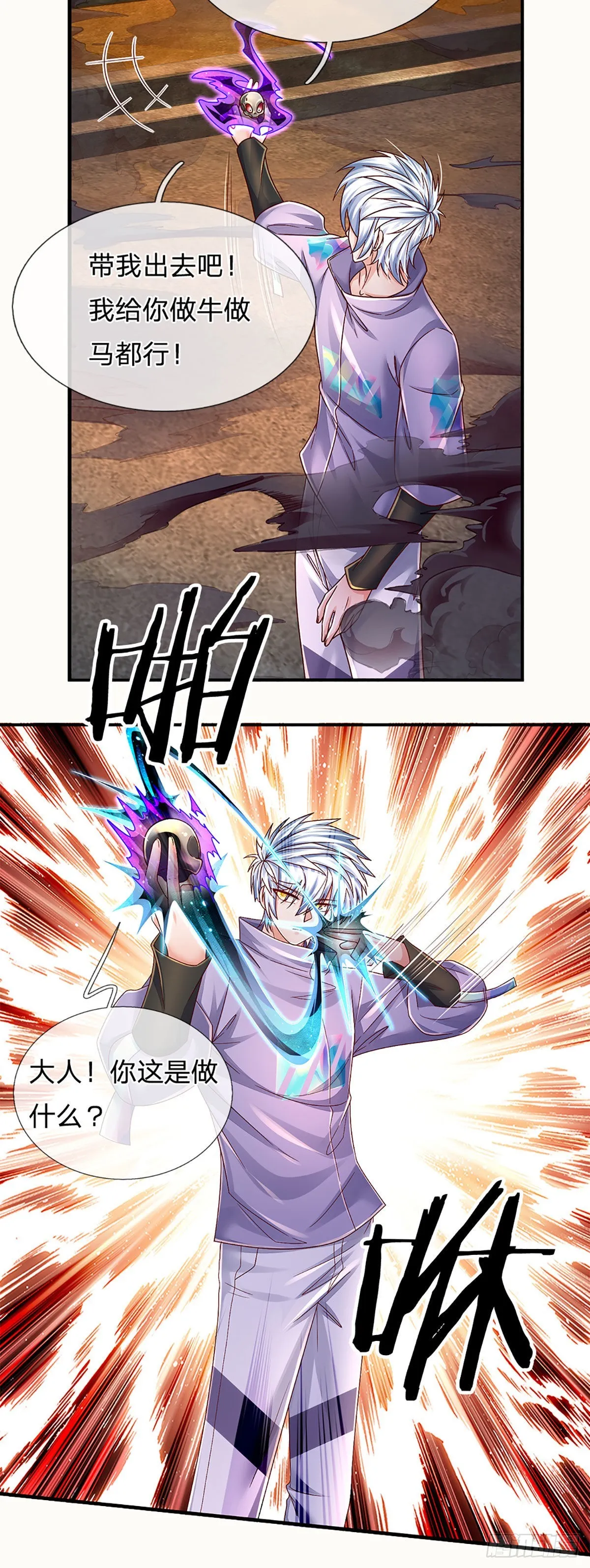 第175话 悔时晚矣 第30页