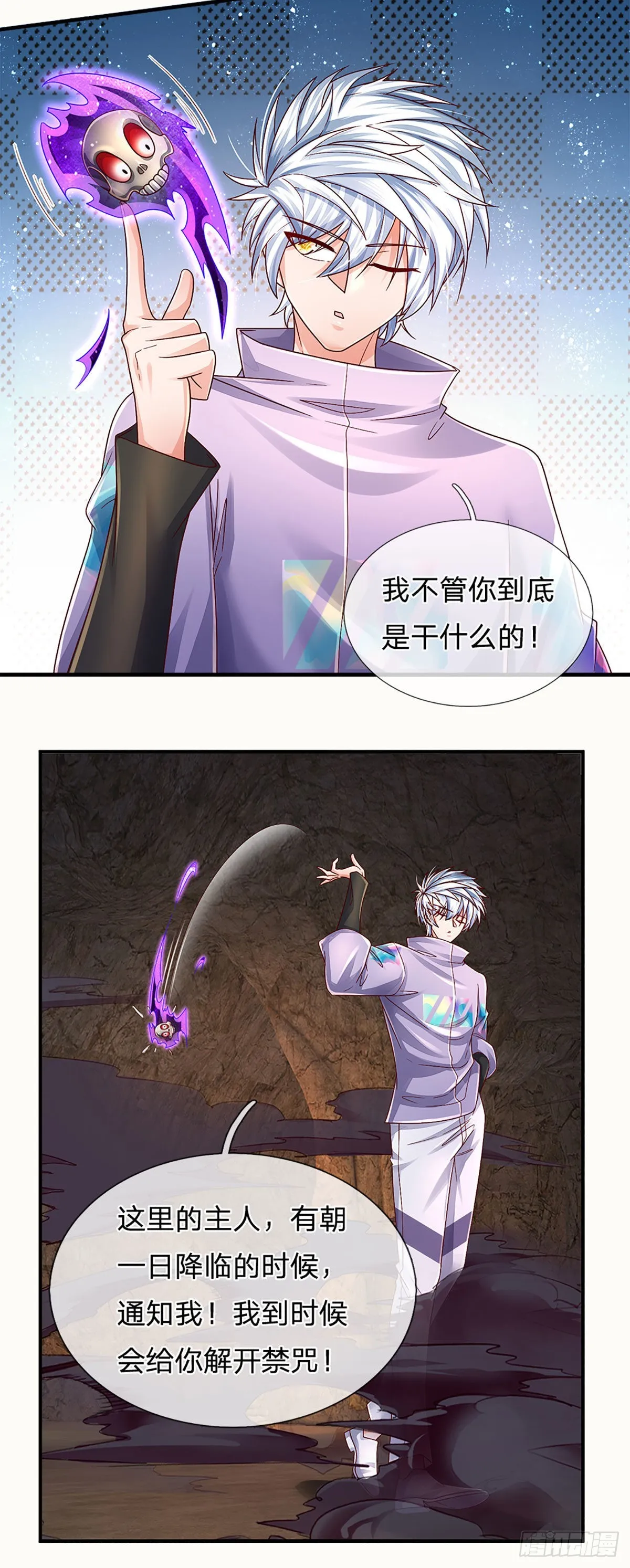 第175话 悔时晚矣 第32页