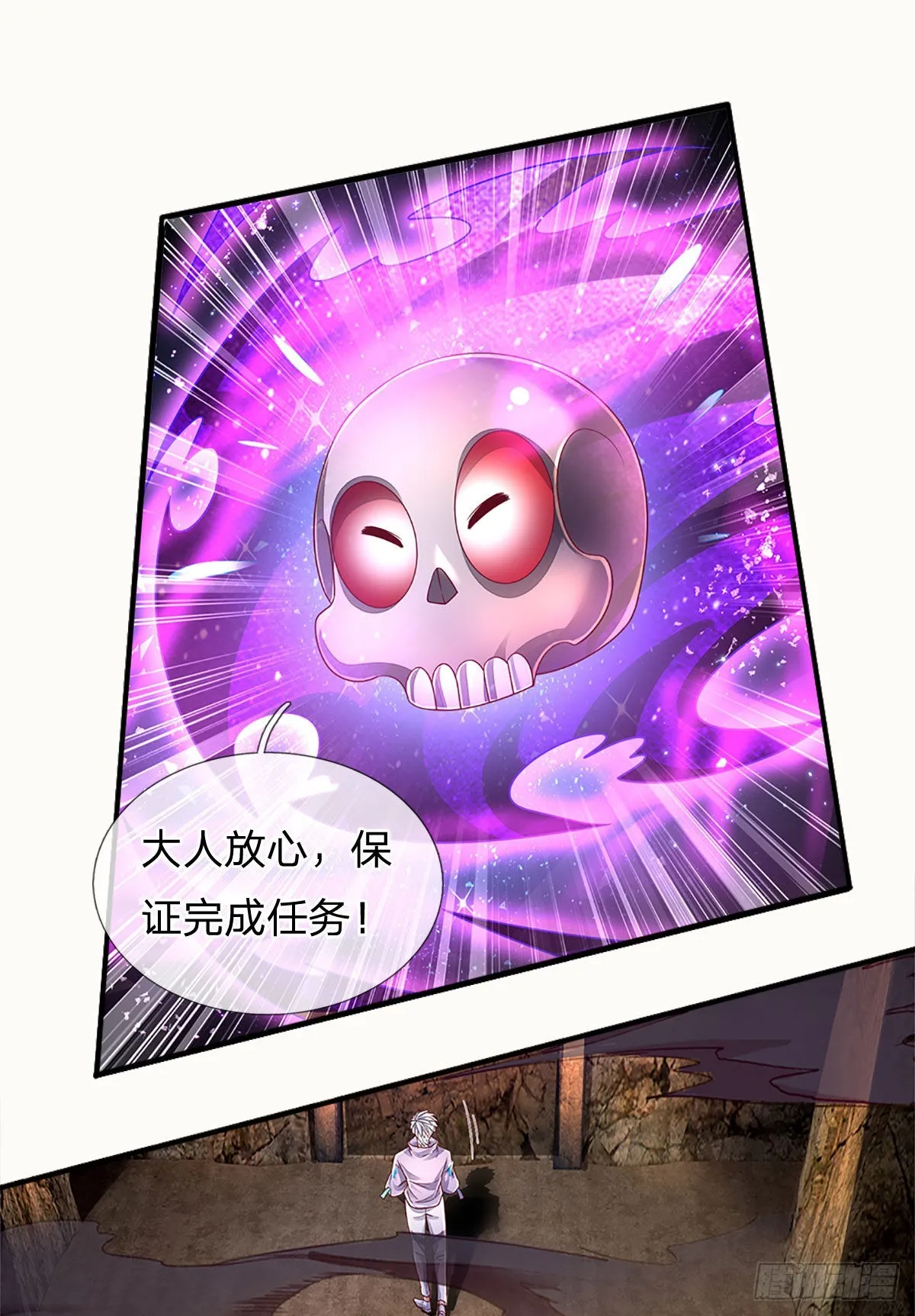 第175话 悔时晚矣 第33页