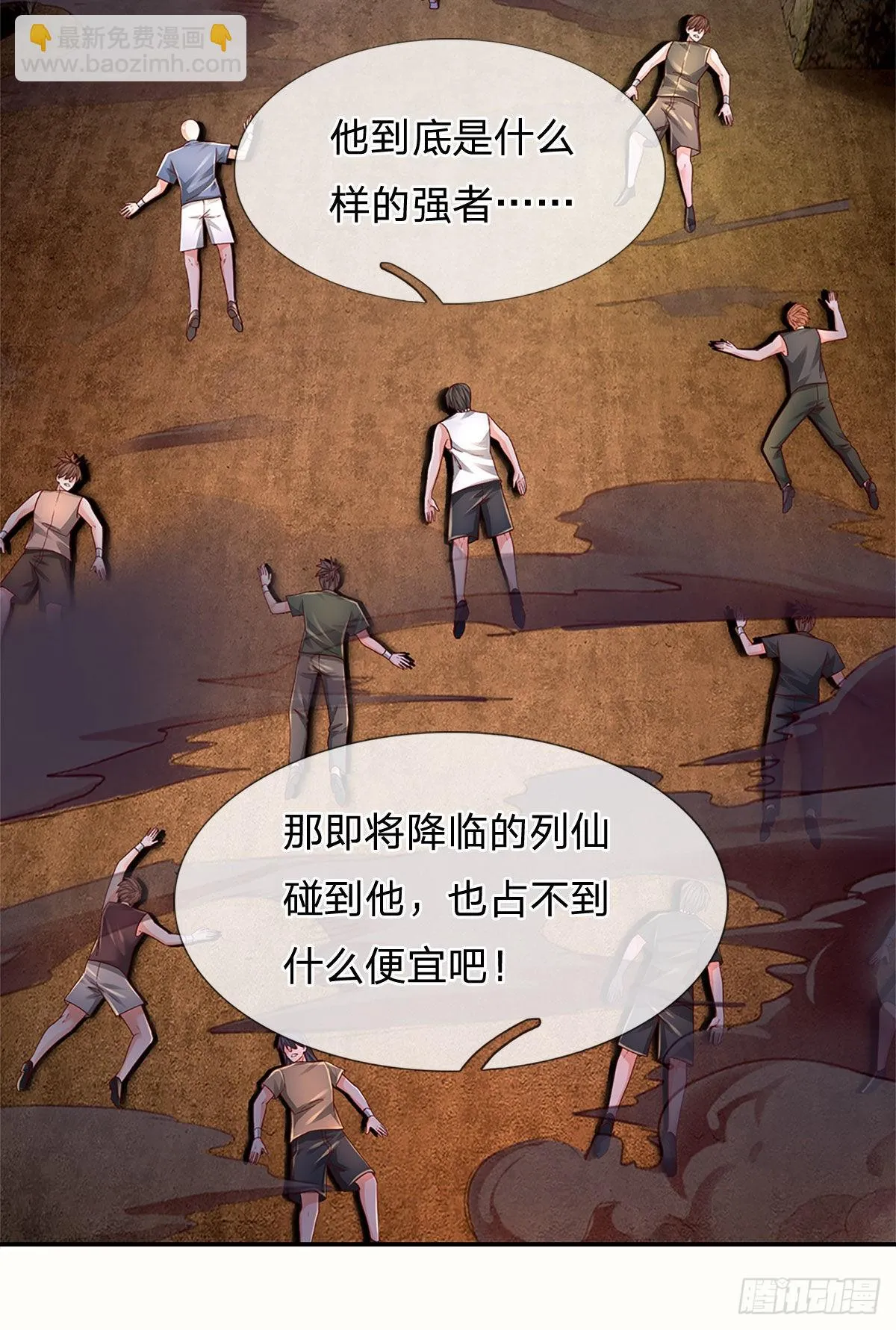 第175话 悔时晚矣 第34页