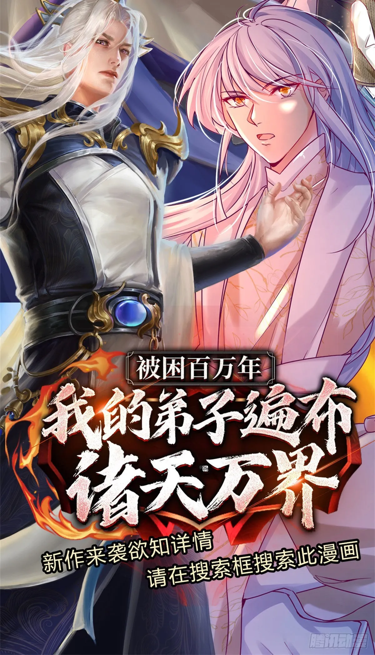 第175话 悔时晚矣 第37页