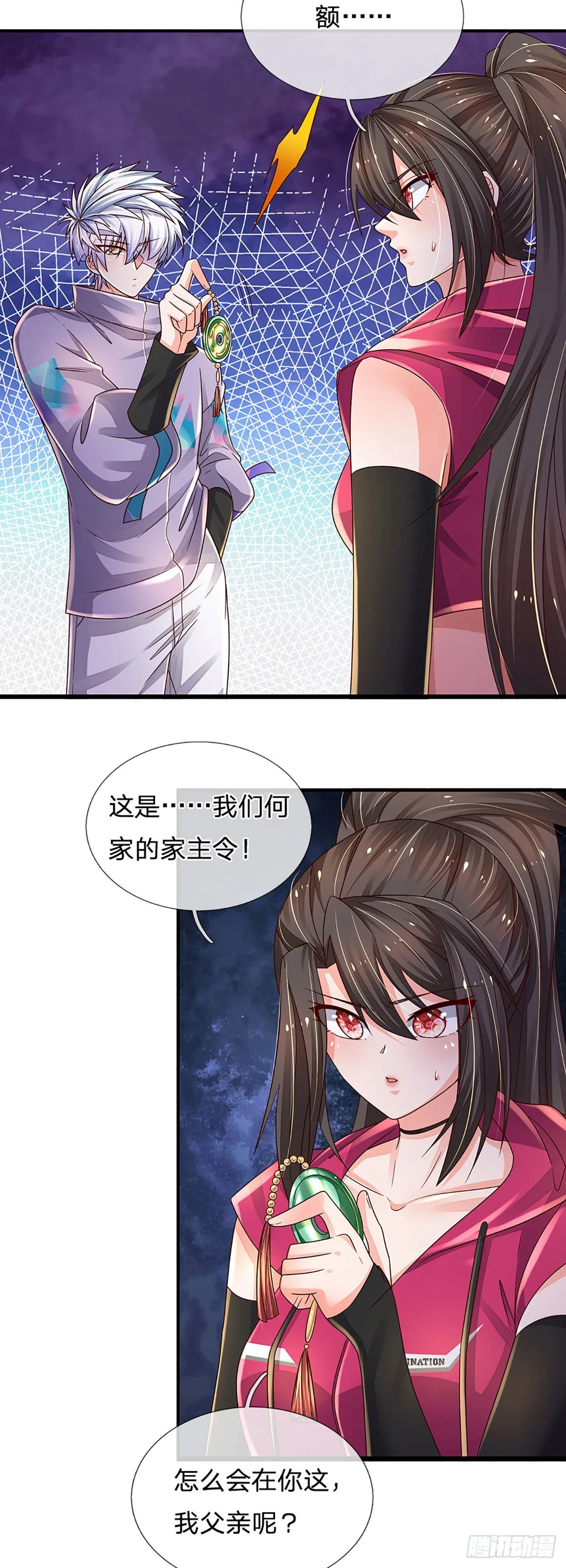 第176话 噩耗，接踵而至 第6页
