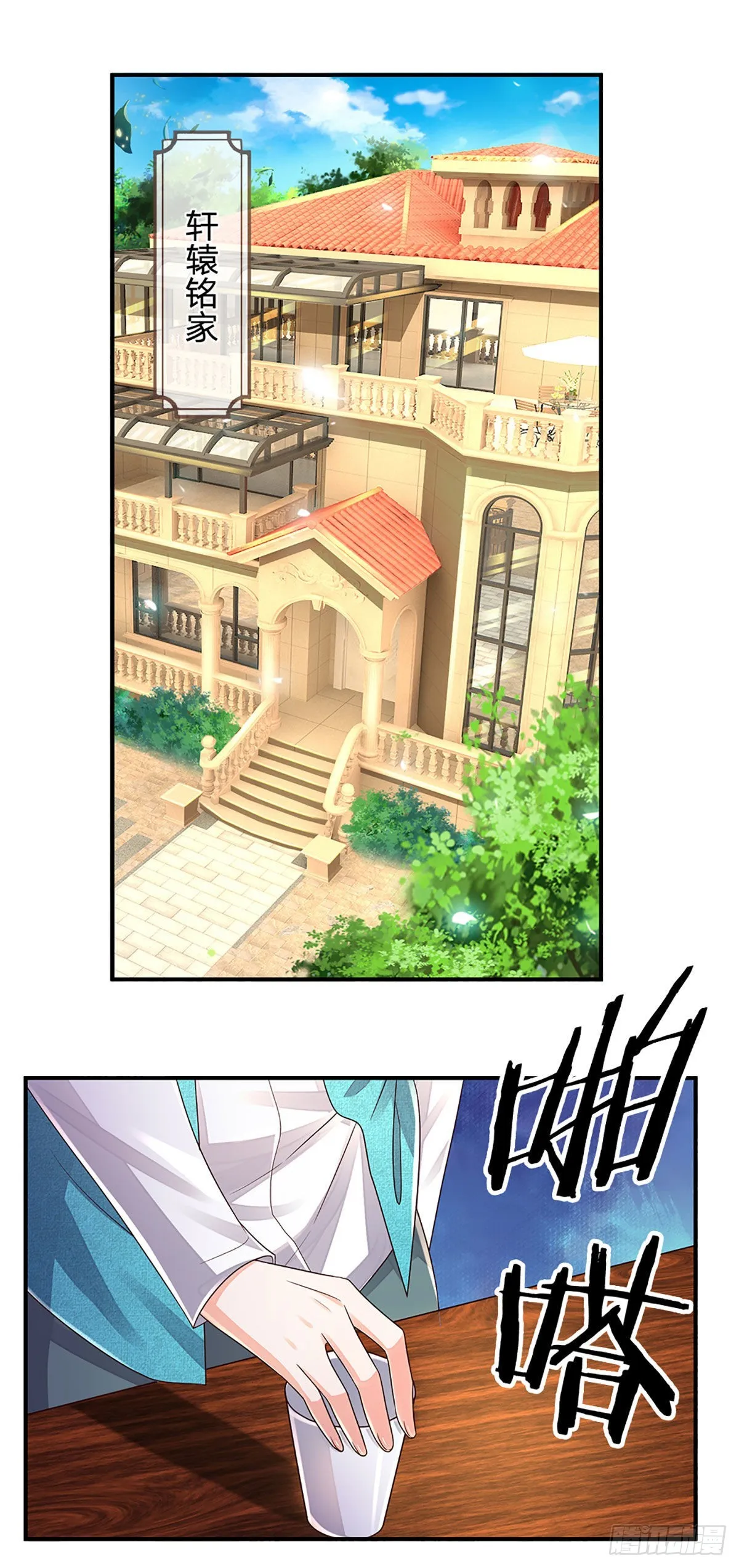 第176话 噩耗，接踵而至 第12页