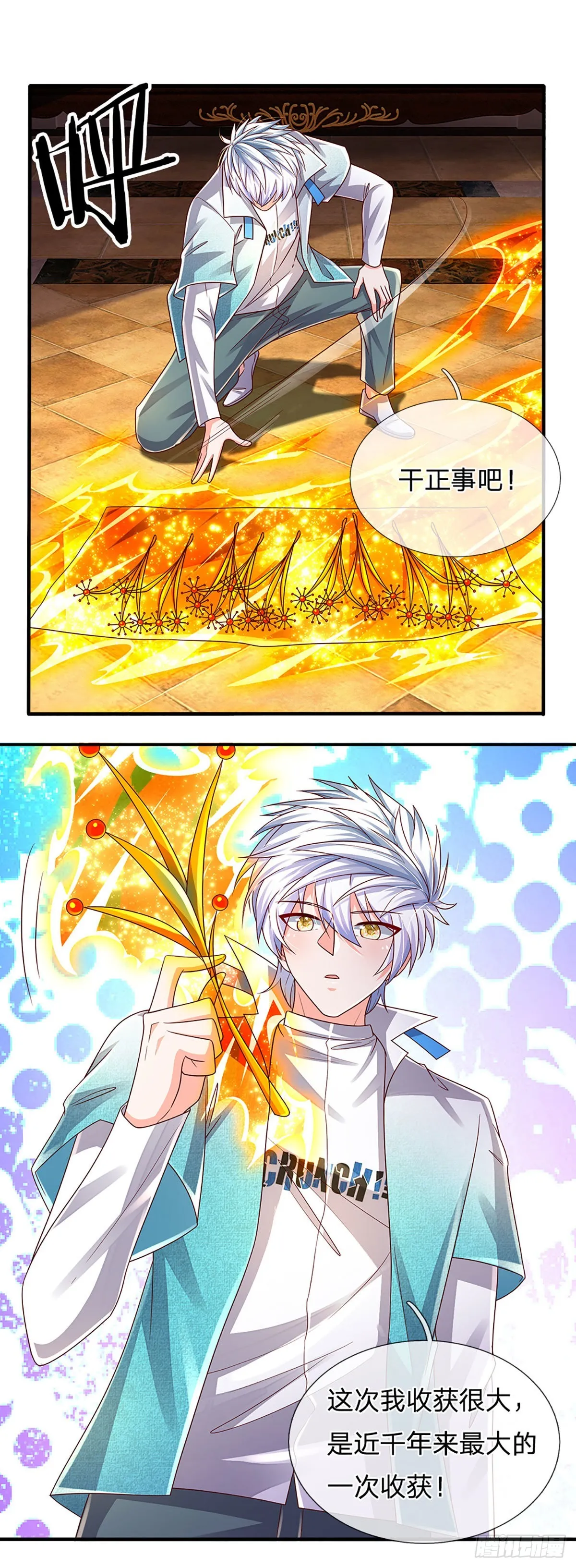 第176话 噩耗，接踵而至 第16页