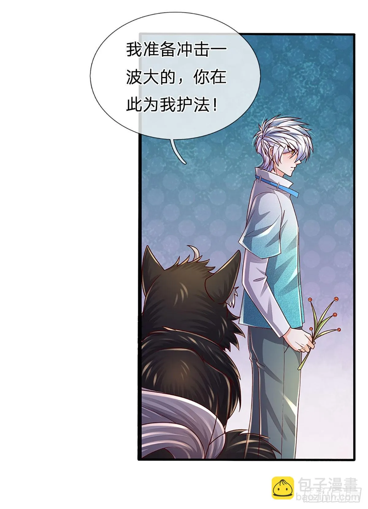 第176话 噩耗，接踵而至 第17页