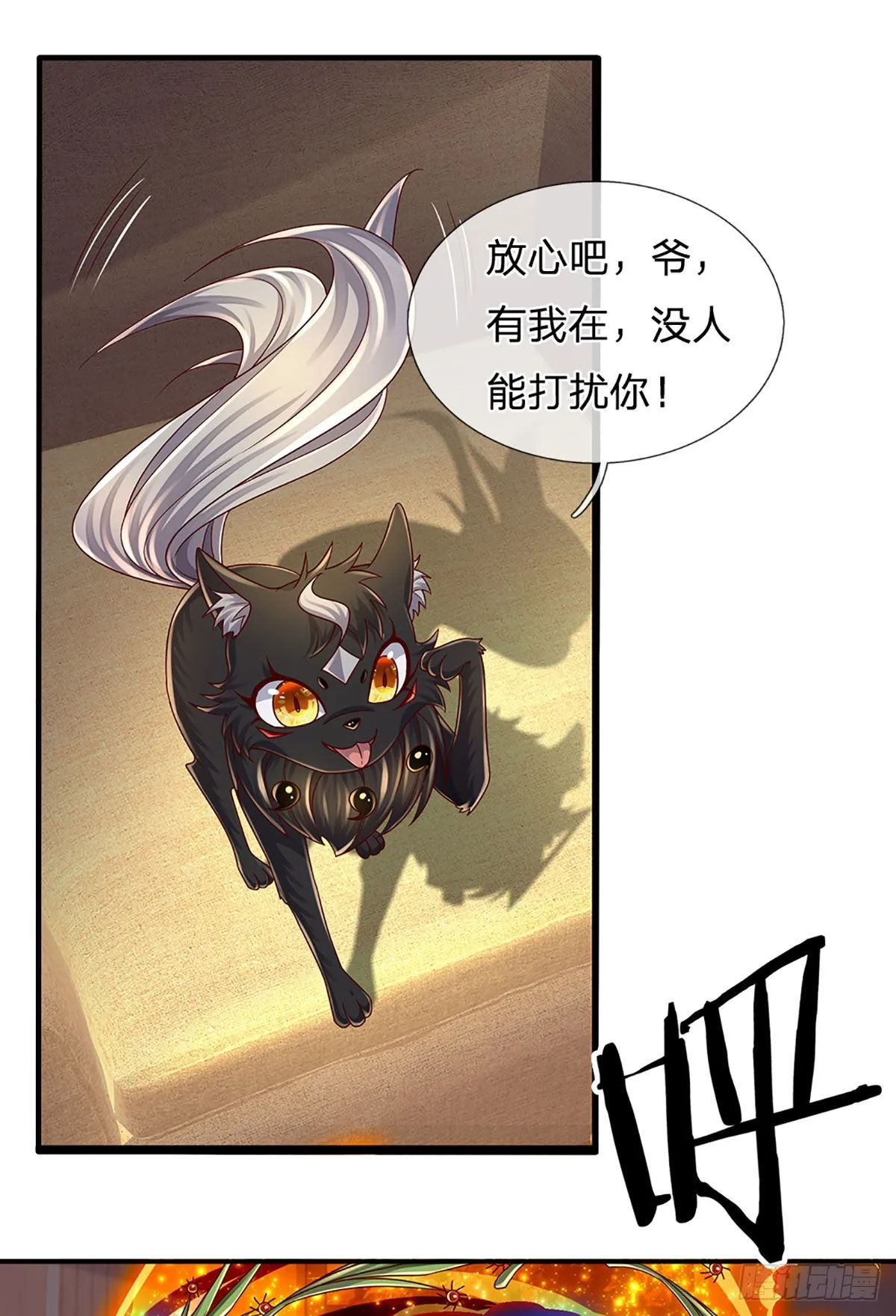 第176话 噩耗，接踵而至 第18页