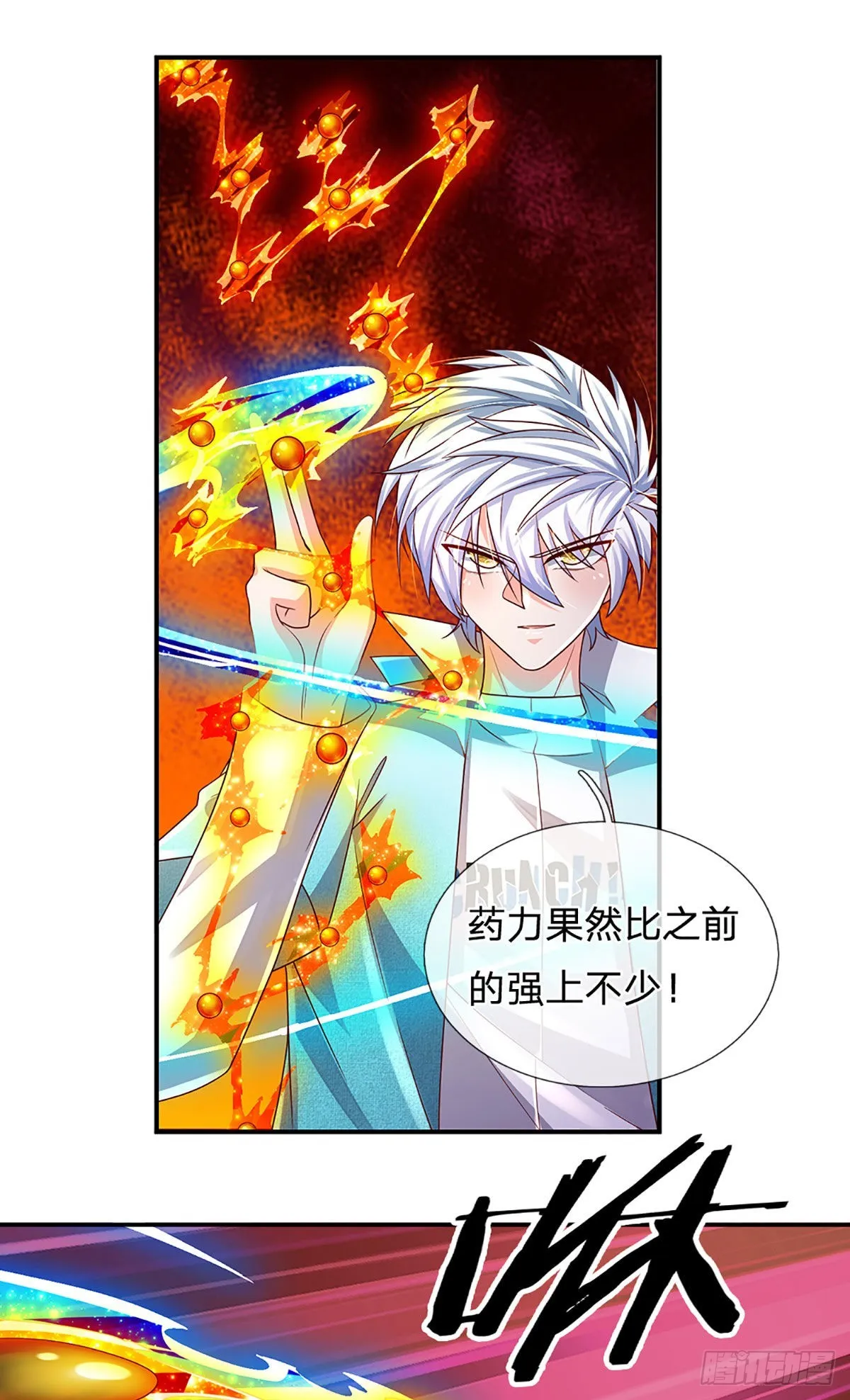 第176话 噩耗，接踵而至 第22页