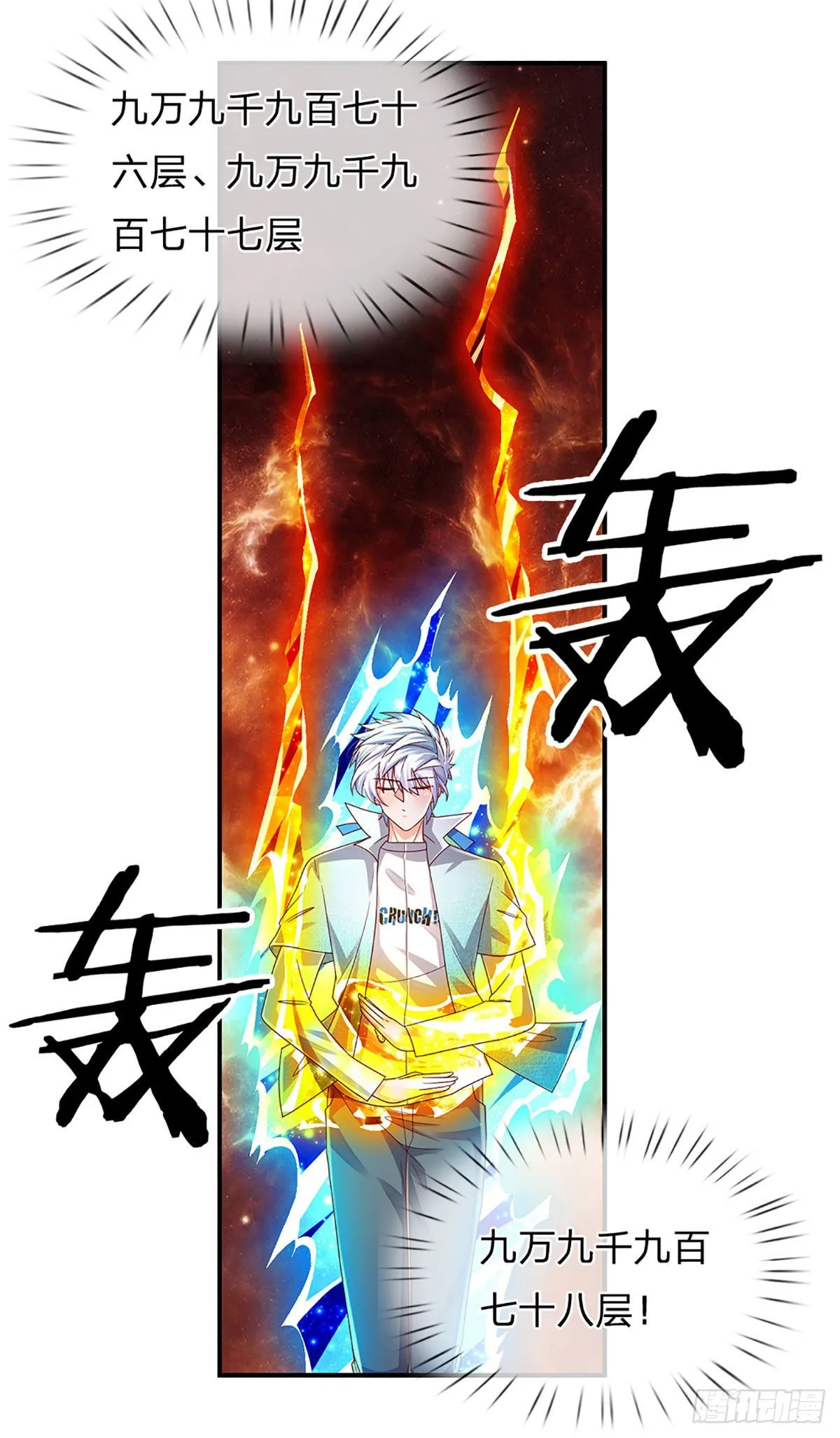 第176话 噩耗，接踵而至 第24页