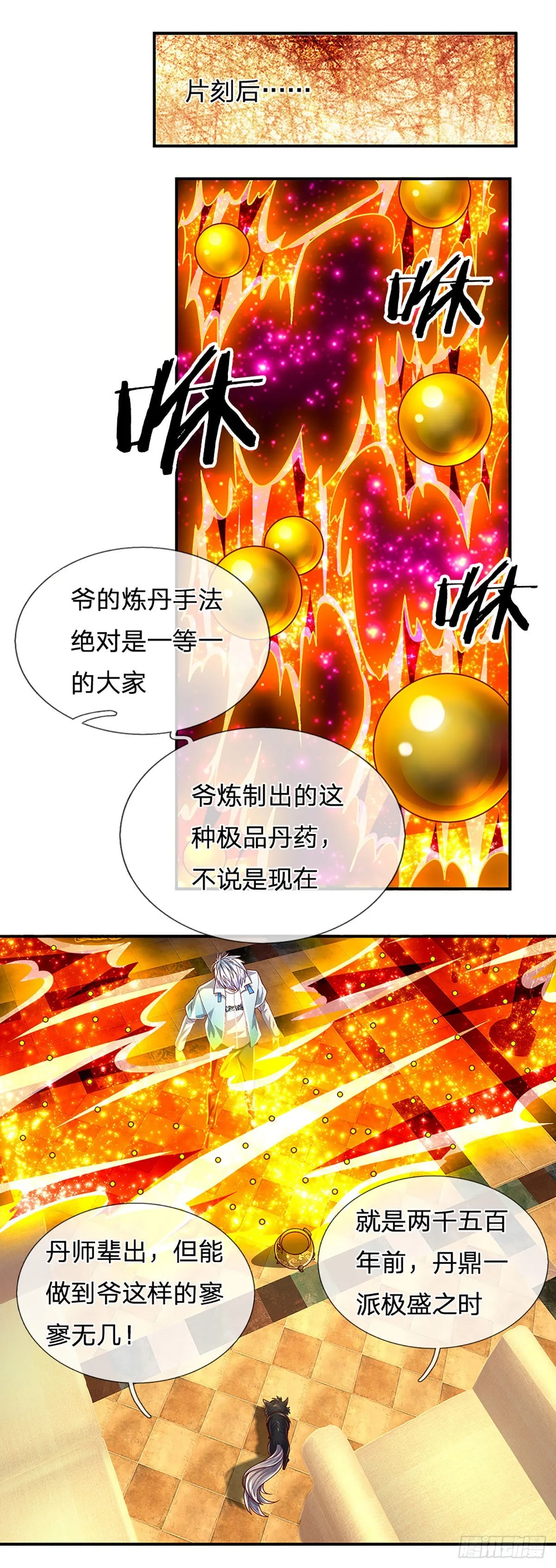 第176话 噩耗，接踵而至 第27页