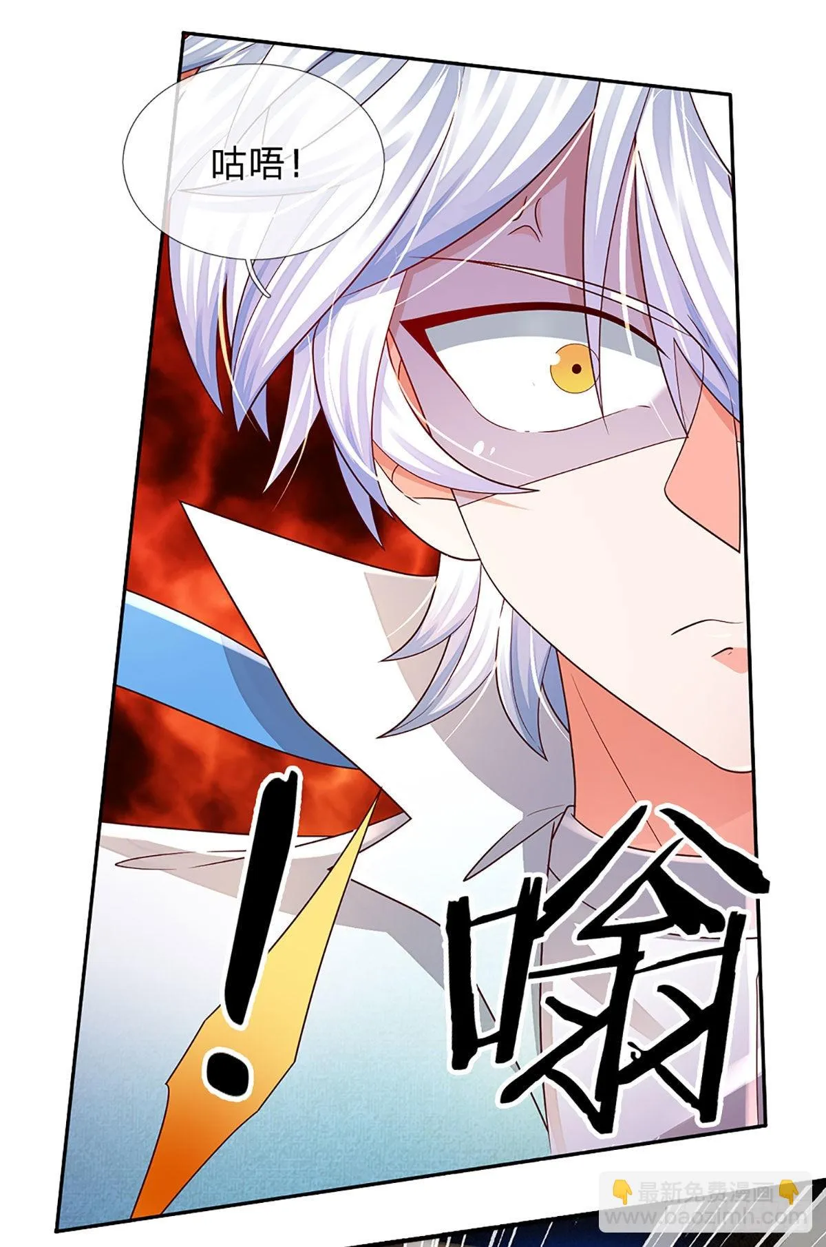 第176话 噩耗，接踵而至 第33页
