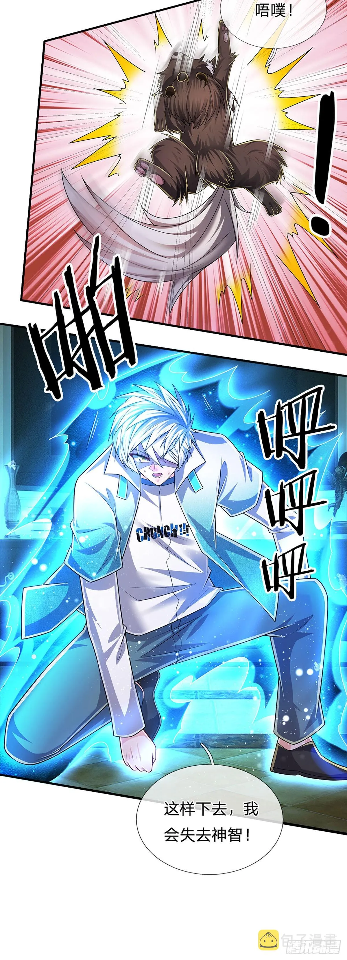 第177话 入魔幻境 第5页