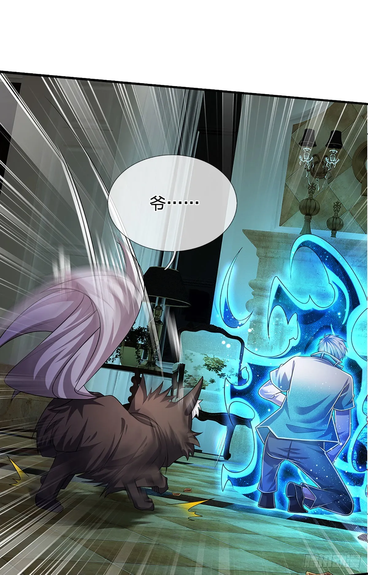 第177话 入魔幻境 第6页