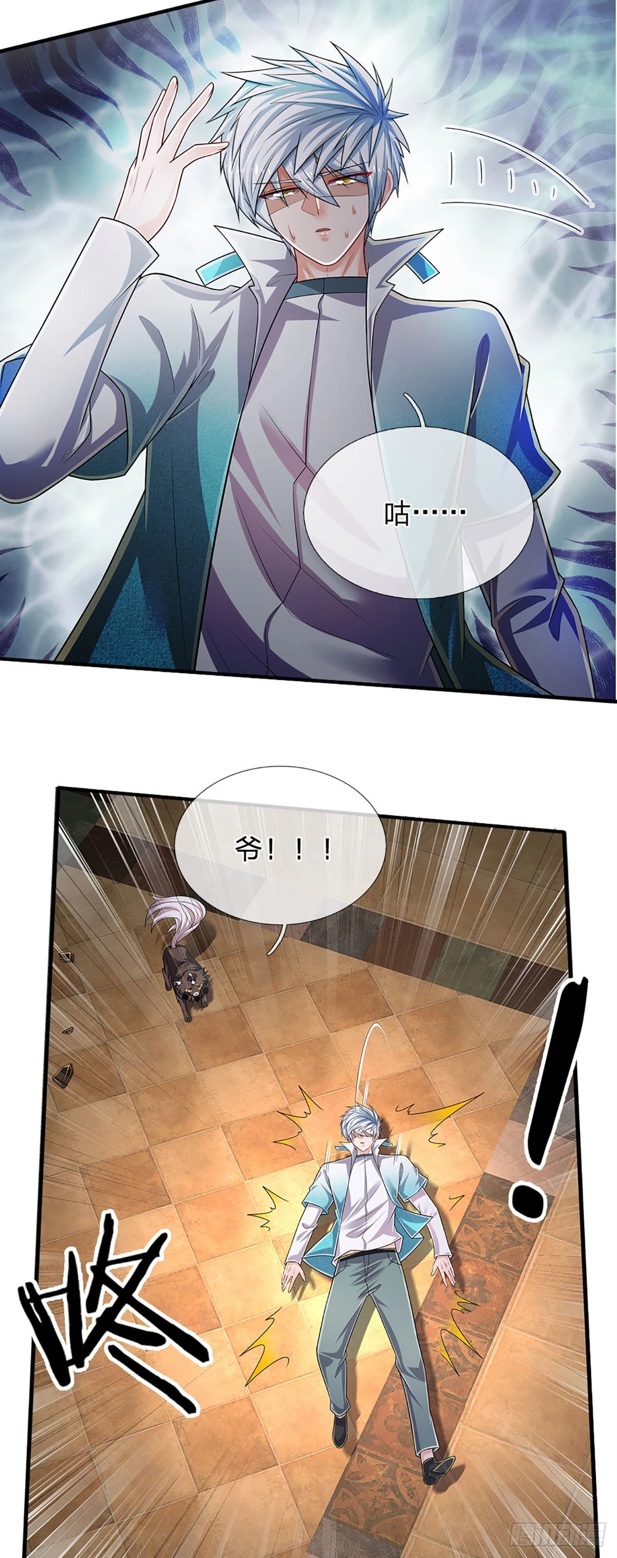 第177话 入魔幻境 第8页