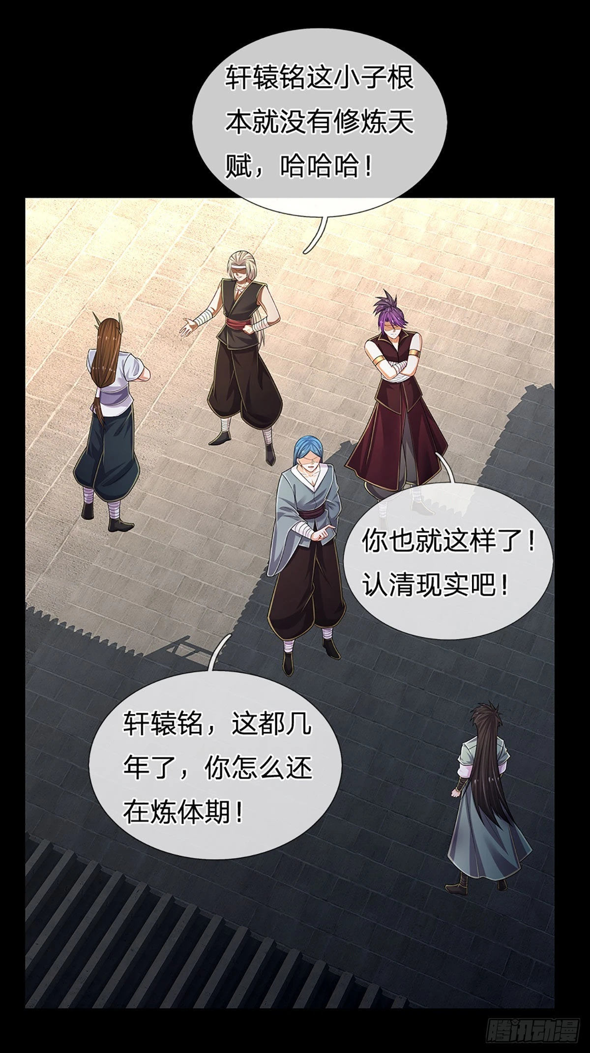 第177话 入魔幻境 第10页