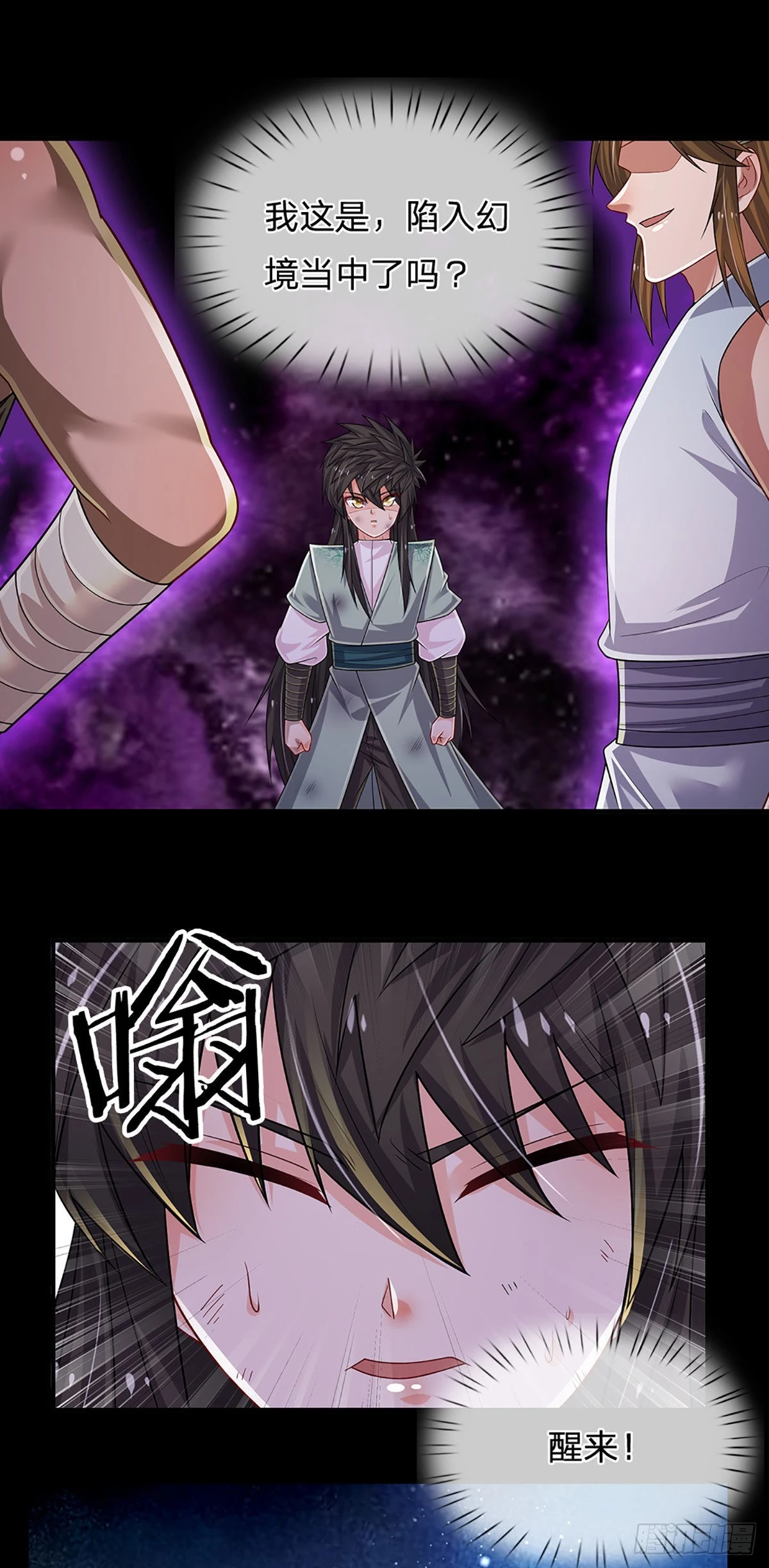 第177话 入魔幻境 第11页