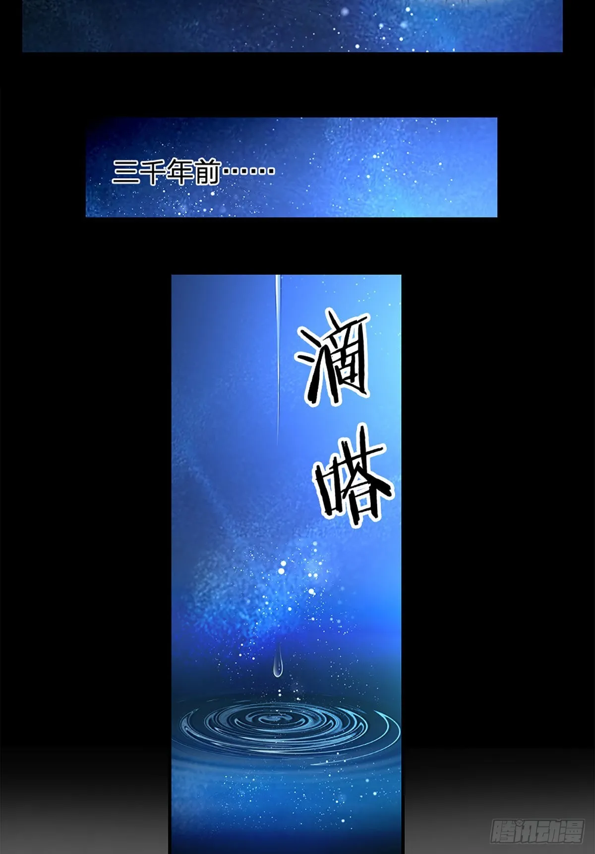 第177话 入魔幻境 第12页