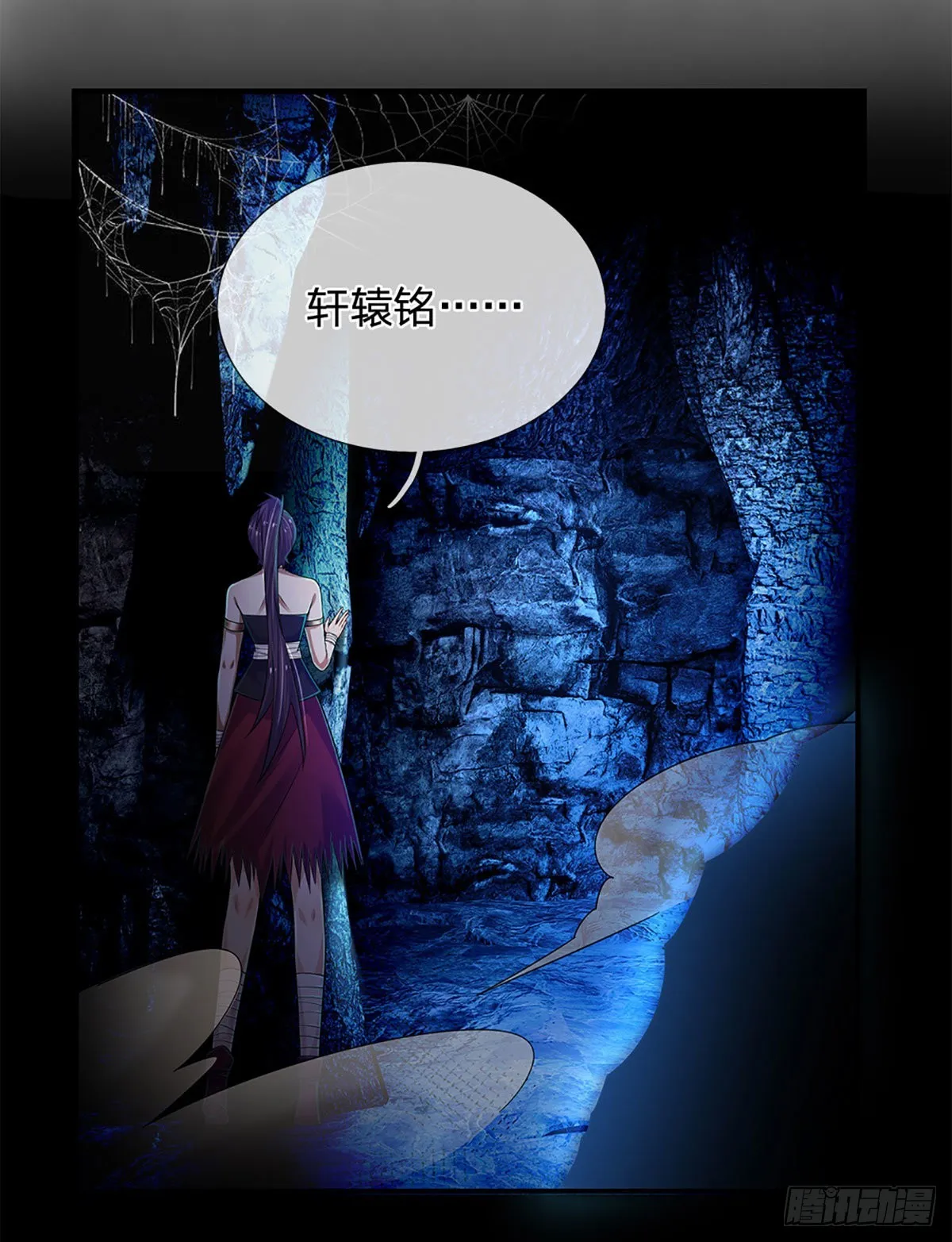 第177话 入魔幻境 第14页