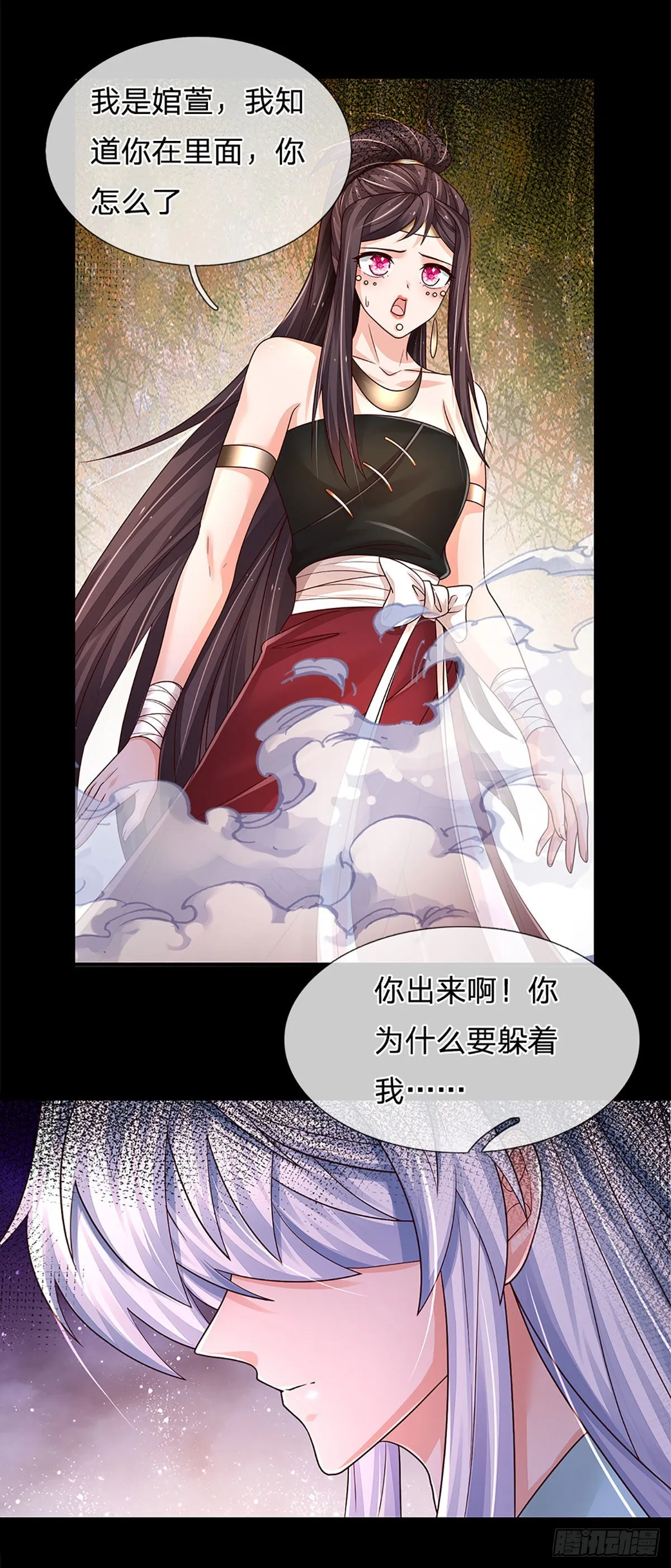 第177话 入魔幻境 第15页