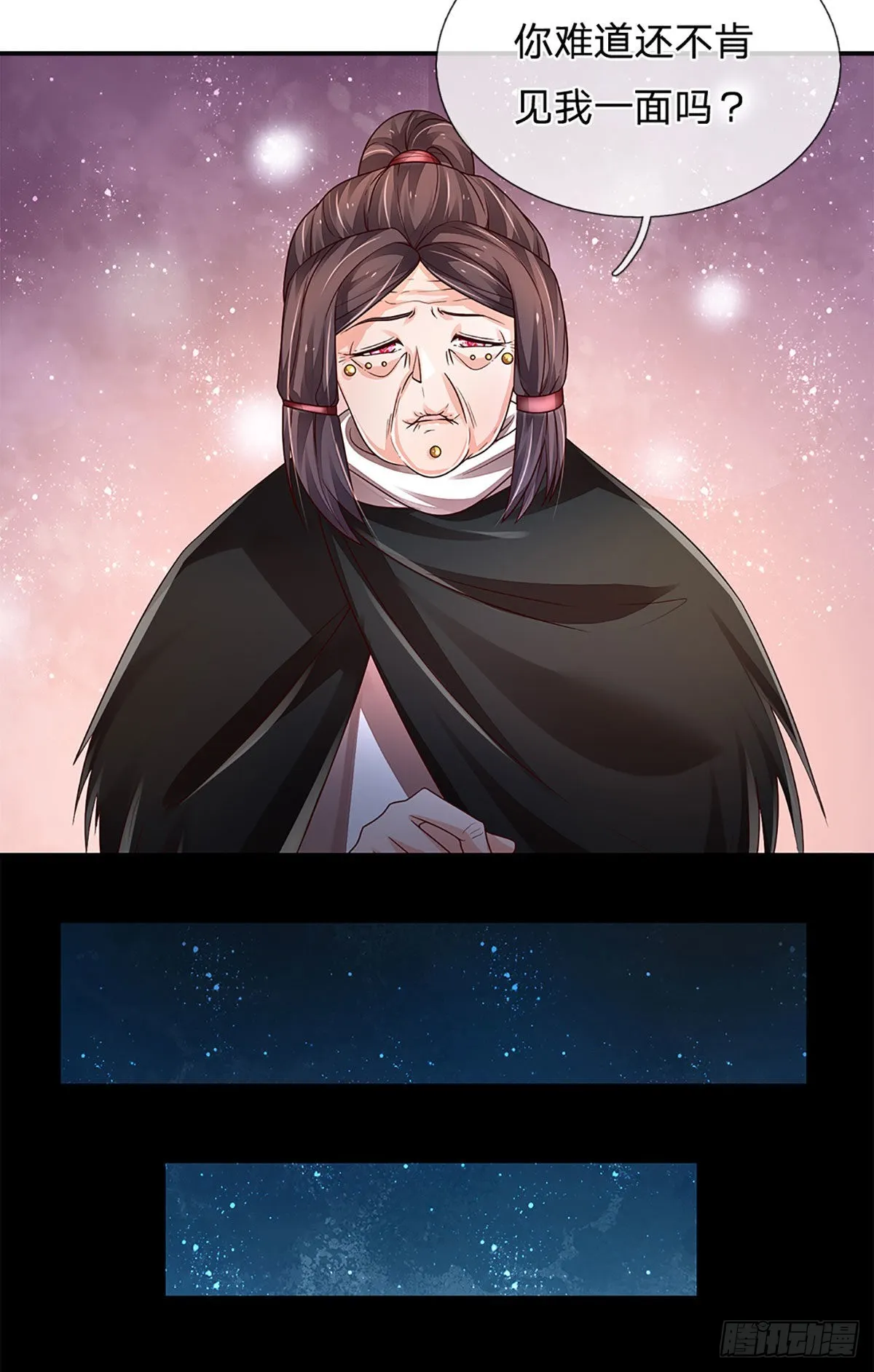 第177话 入魔幻境 第17页