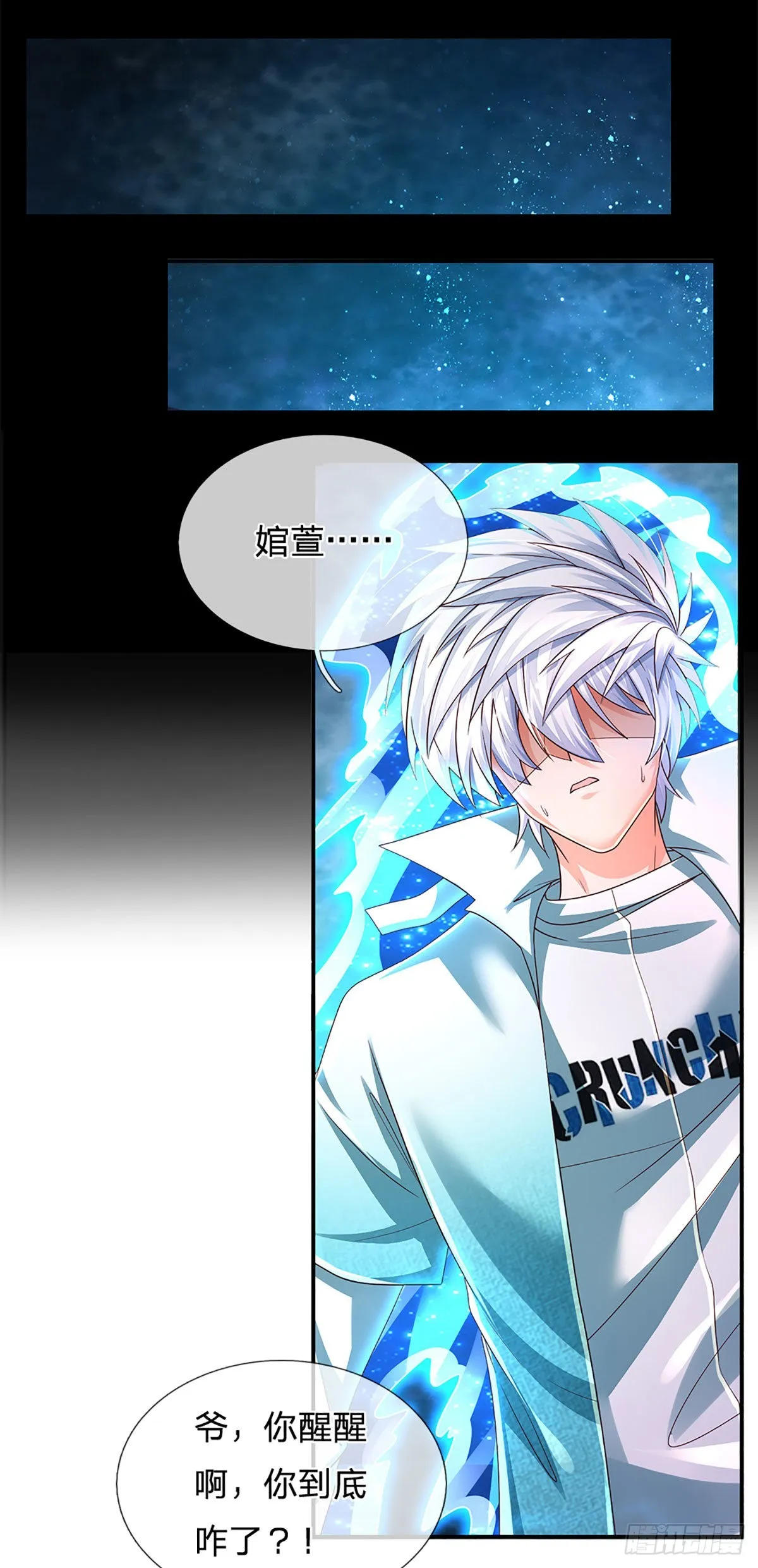 第177话 入魔幻境 第19页