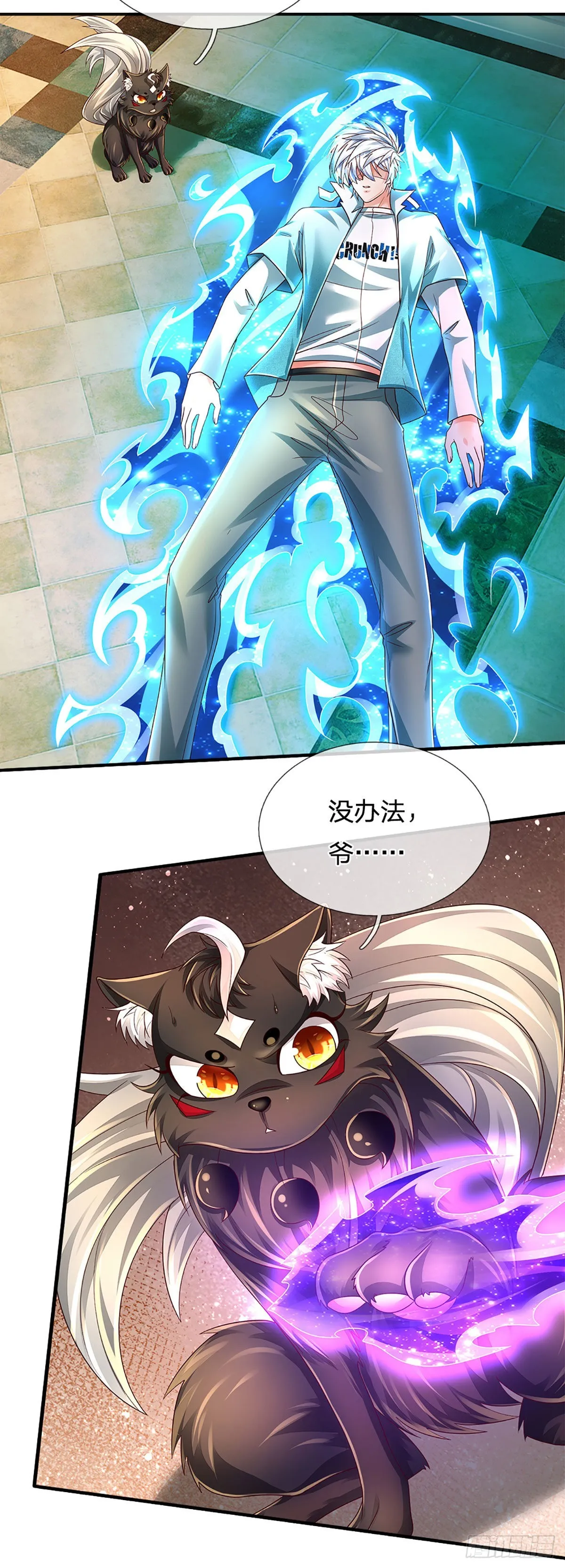 第177话 入魔幻境 第20页