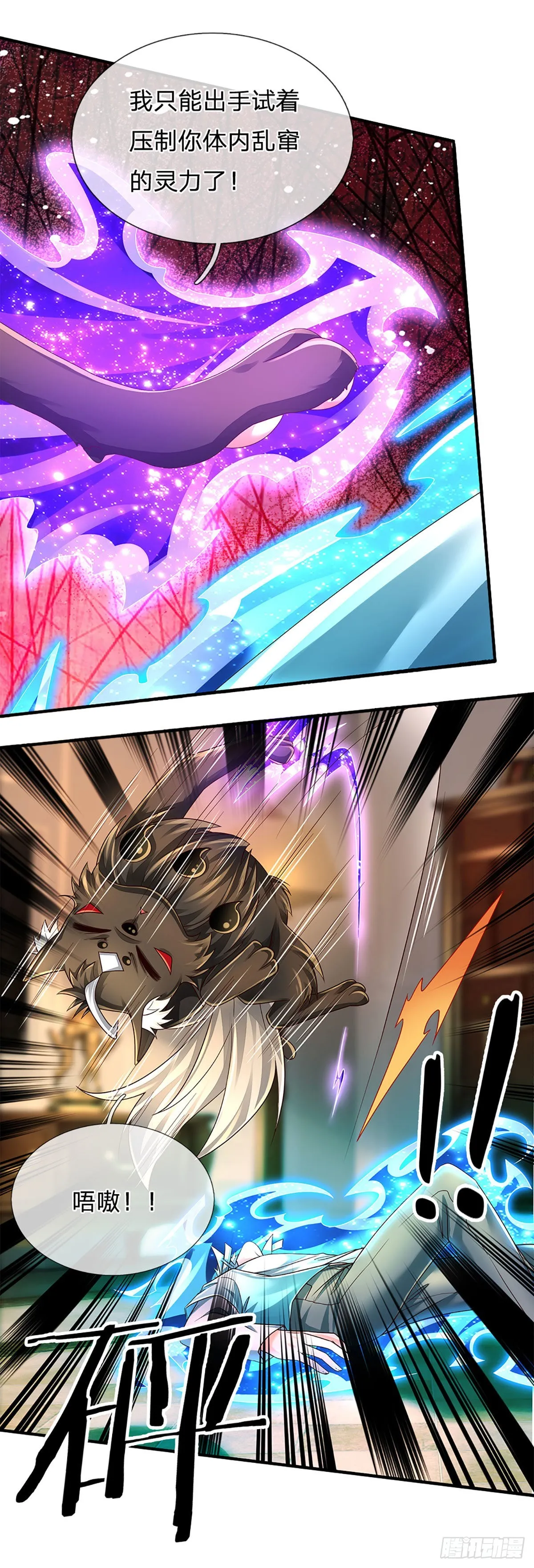 第177话 入魔幻境 第21页