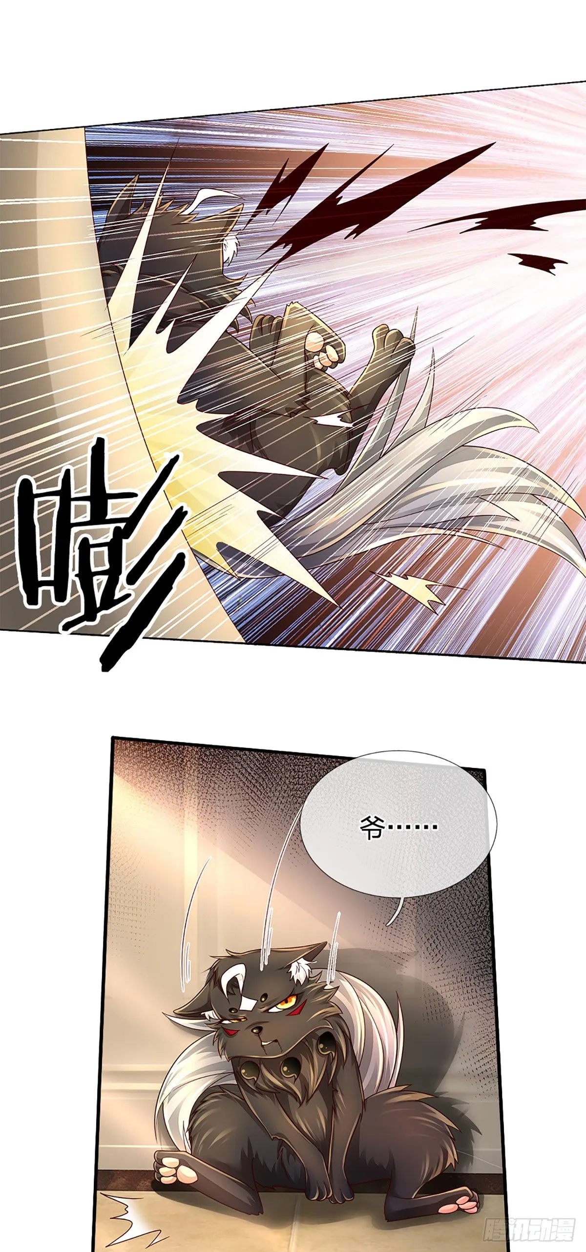第177话 入魔幻境 第22页