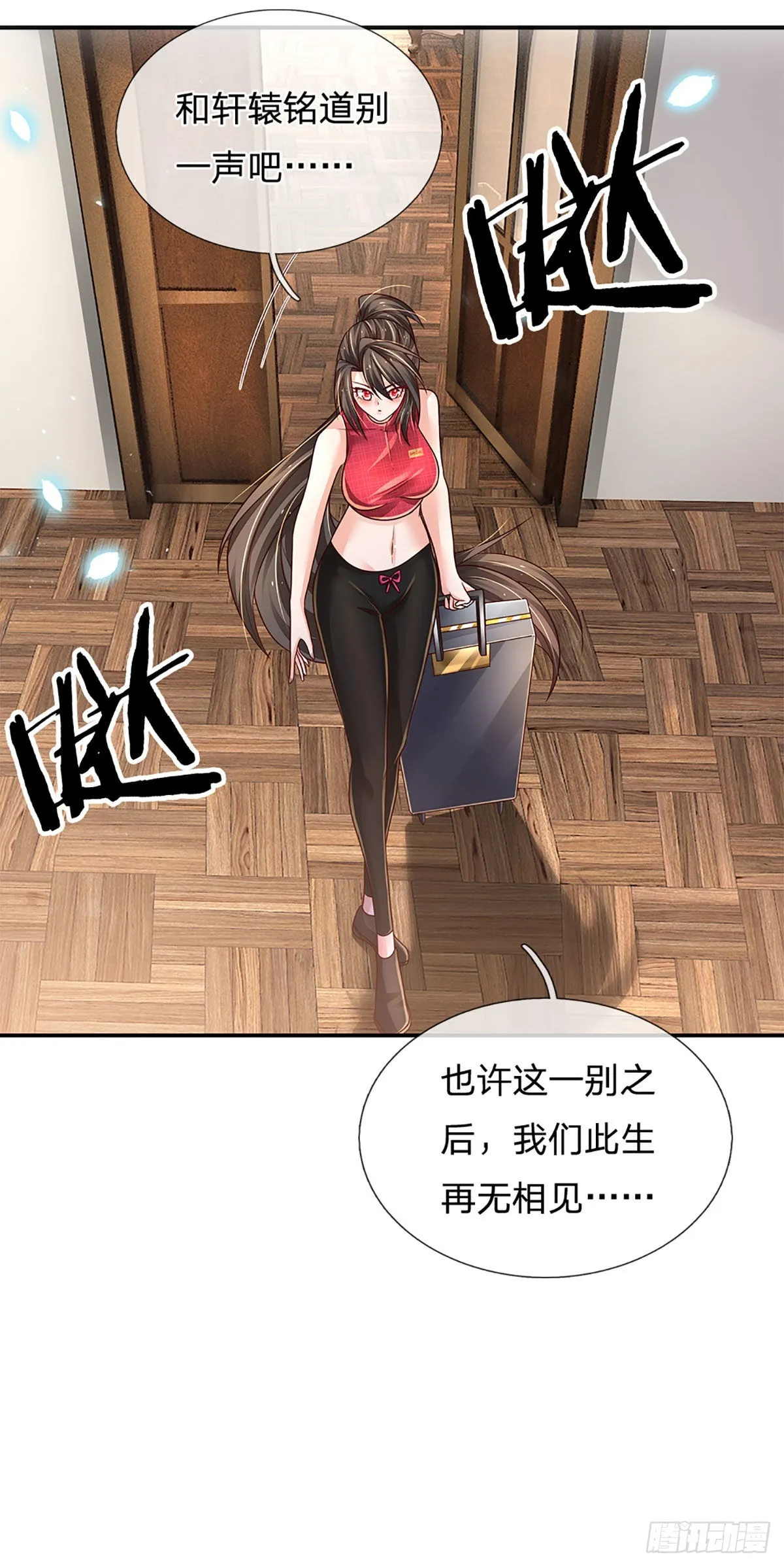 第177话 入魔幻境 第25页