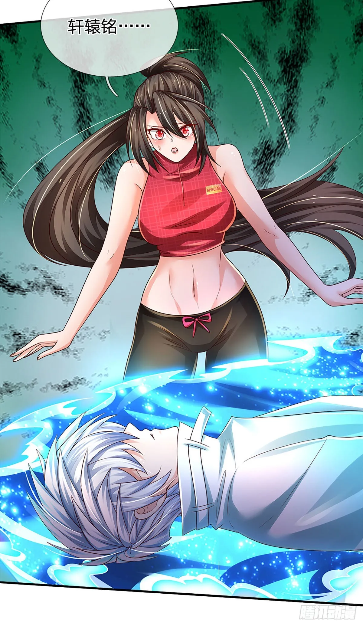 第177话 入魔幻境 第28页