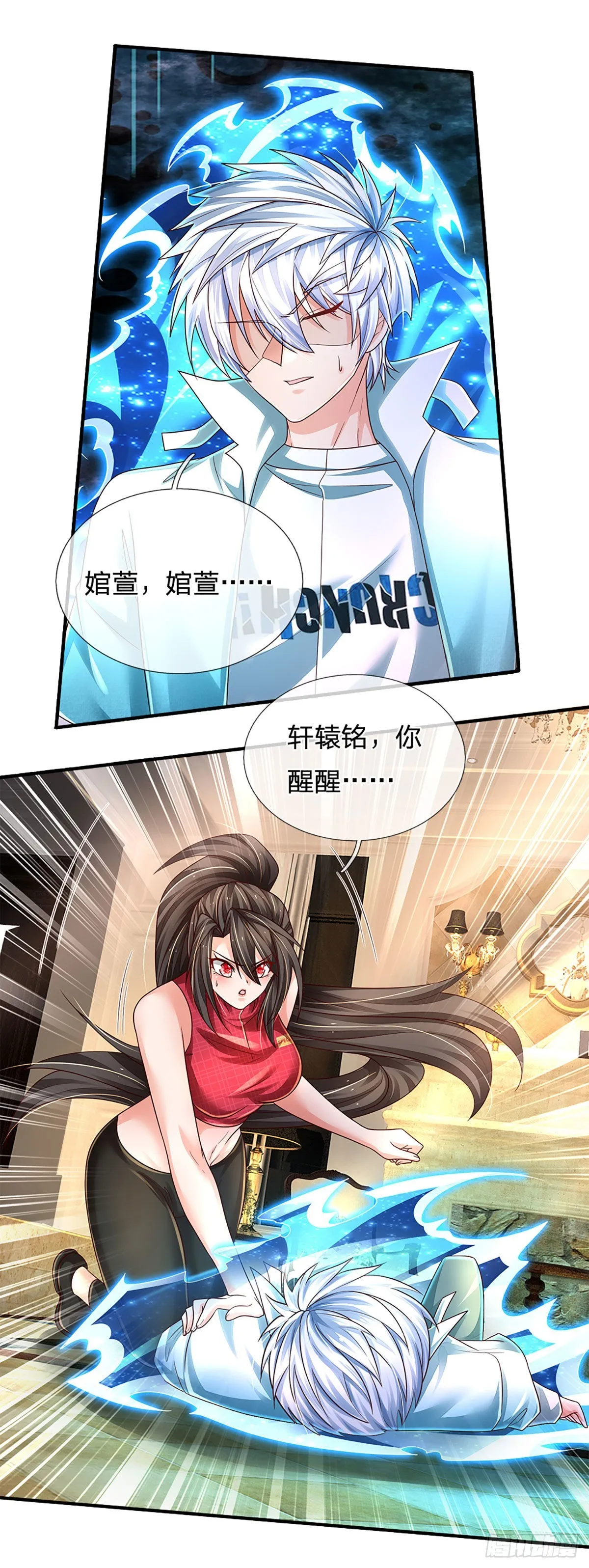 第177话 入魔幻境 第29页