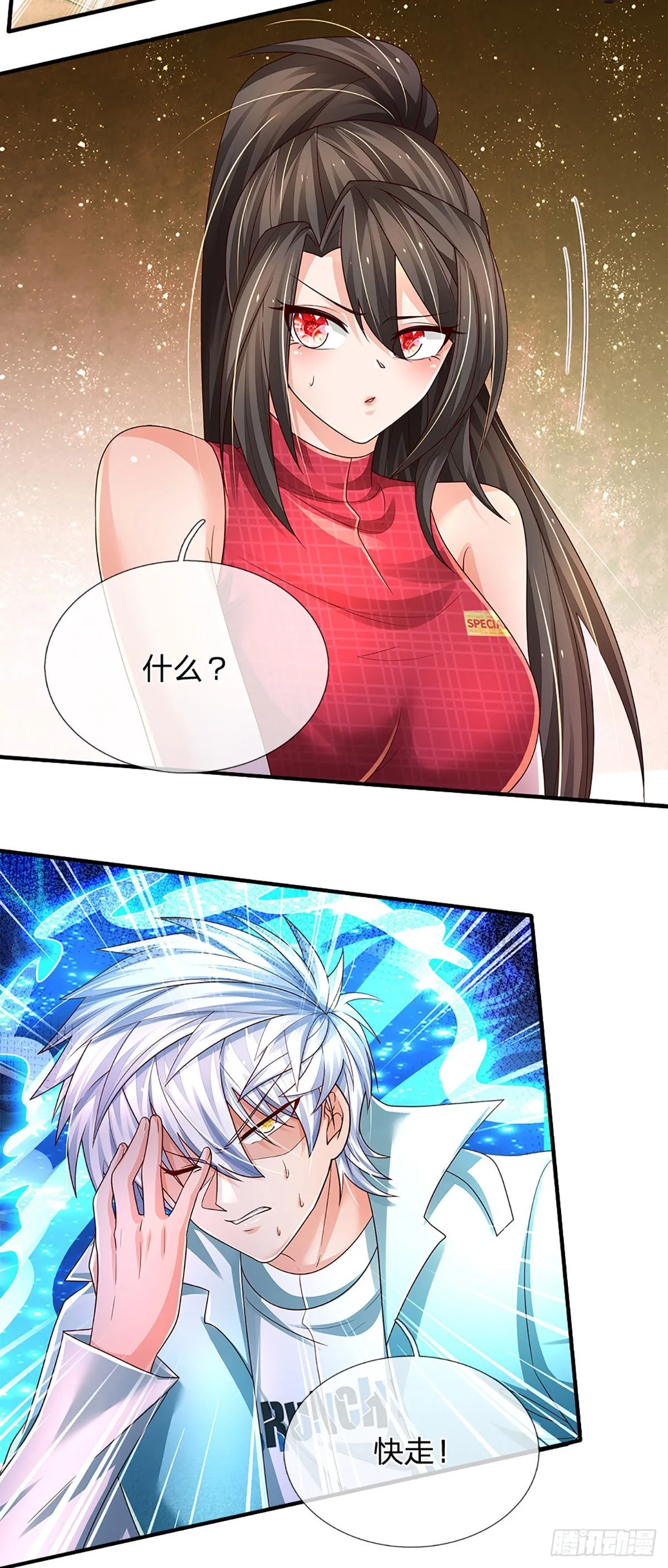第177话 入魔幻境 第31页
