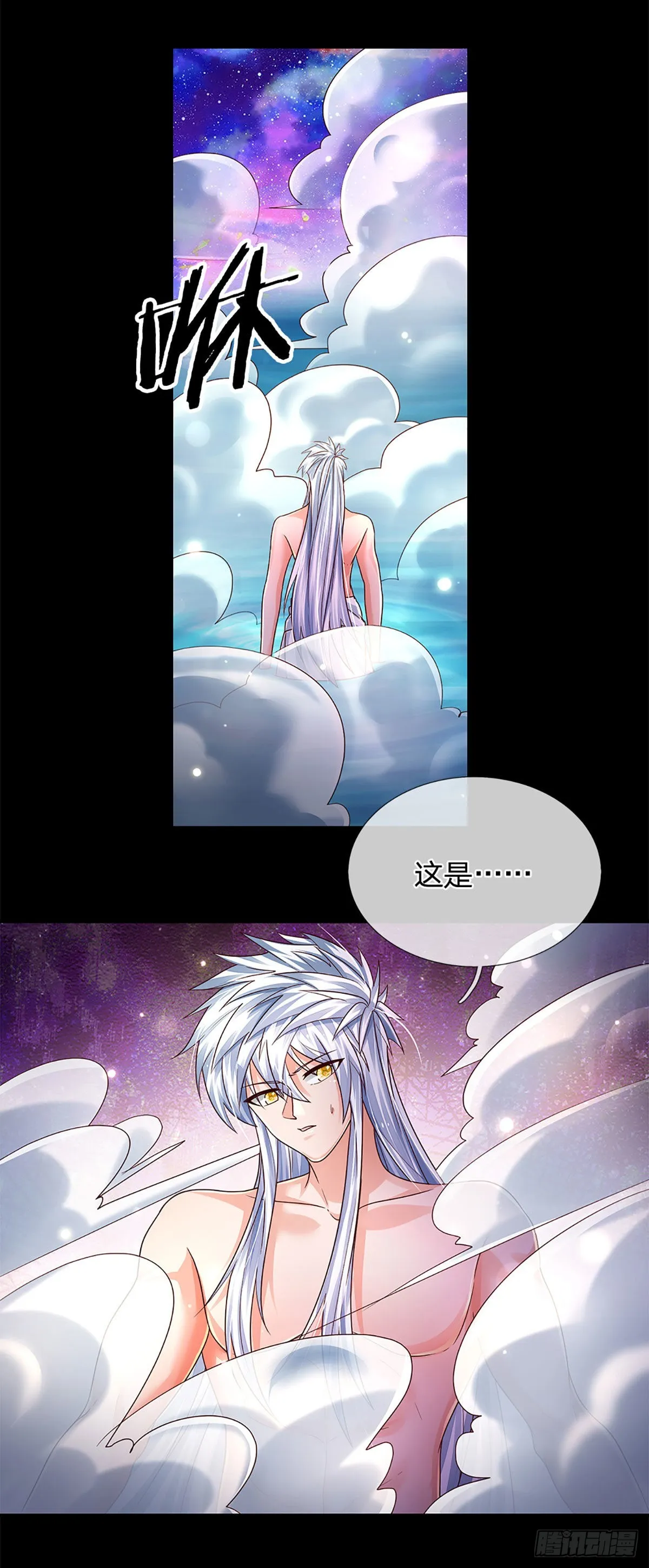第178话 再见了！轩辕铭 第2页
