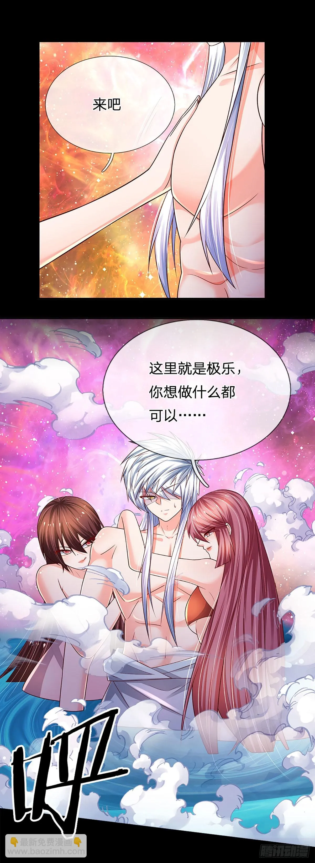 第178话 再见了！轩辕铭 第7页