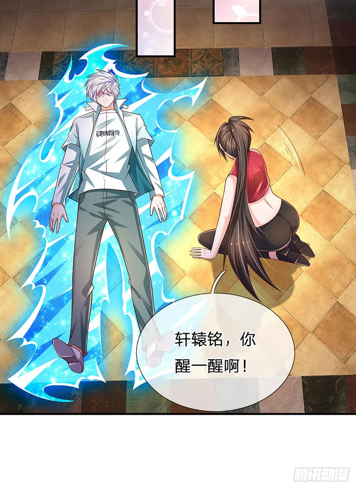第178话 再见了！轩辕铭 第9页