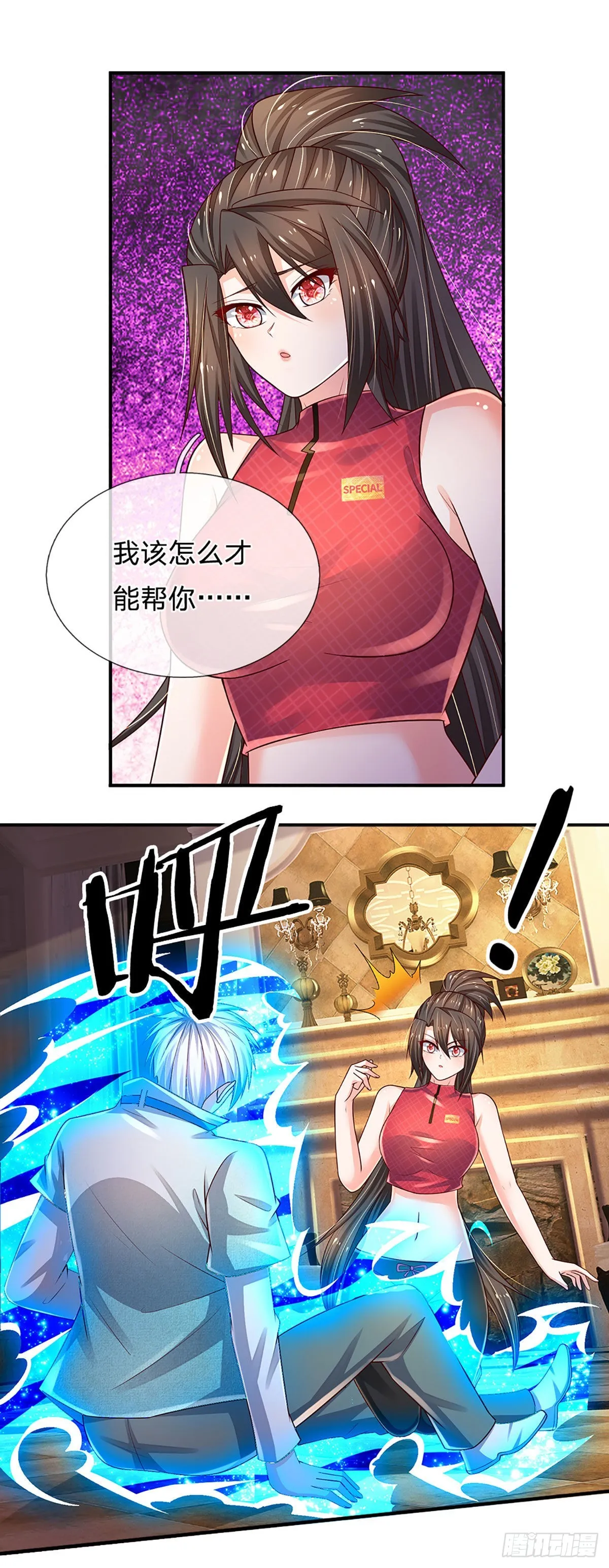 第178话 再见了！轩辕铭 第10页