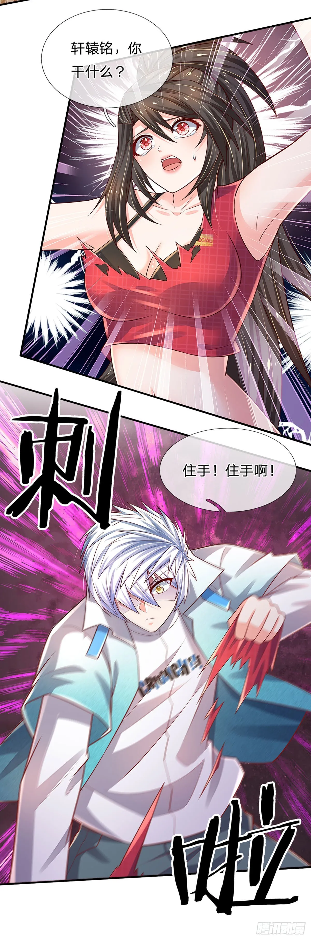 第178话 再见了！轩辕铭 第14页