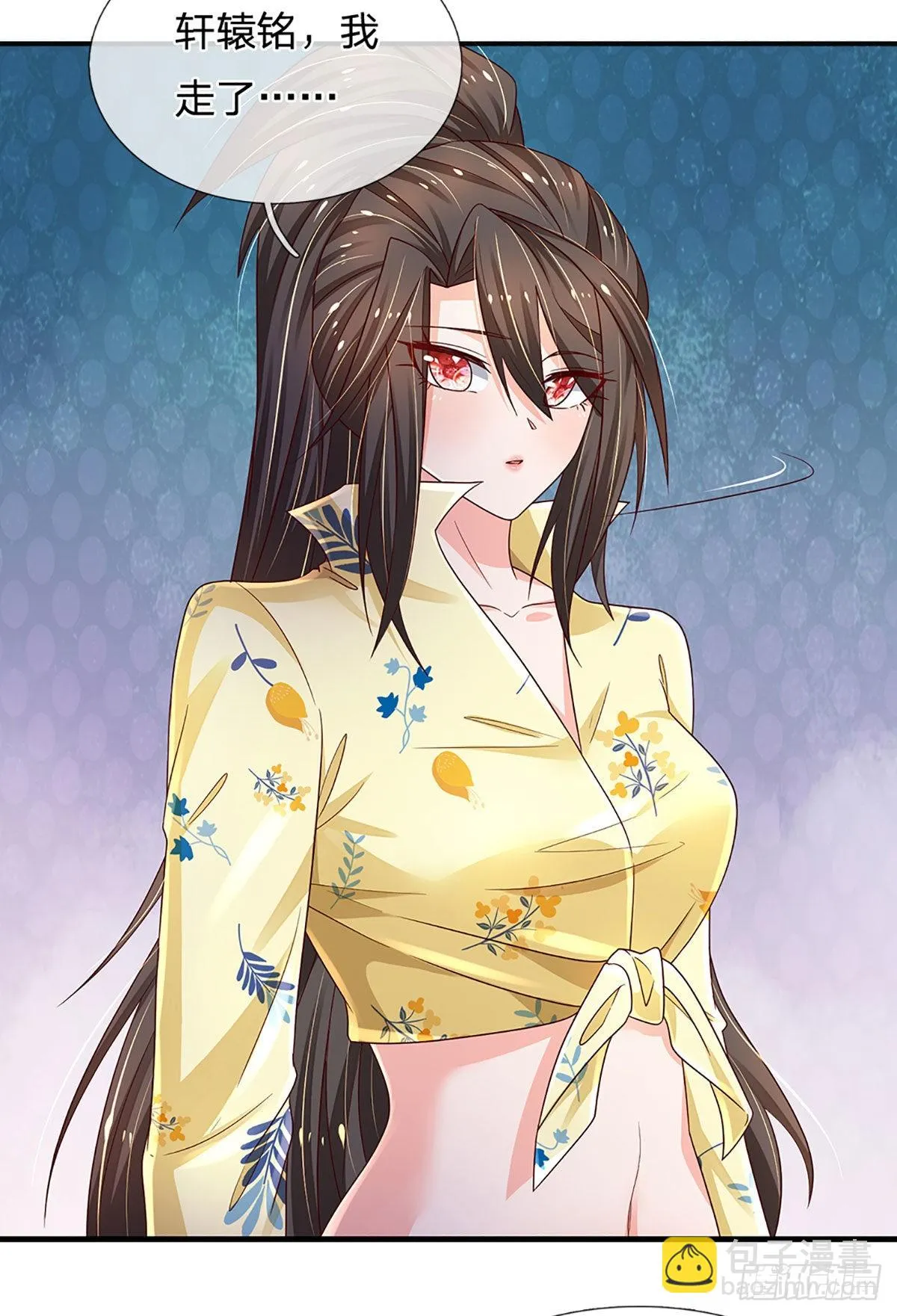 第178话 再见了！轩辕铭 第20页