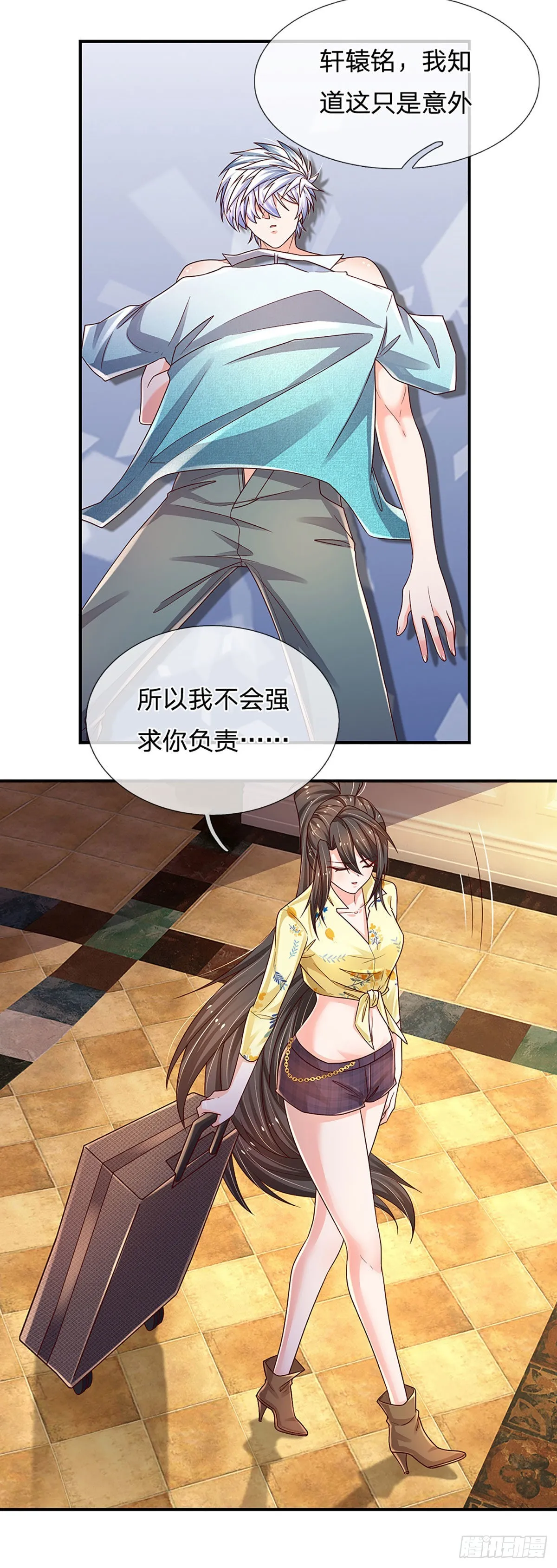 第178话 再见了！轩辕铭 第21页