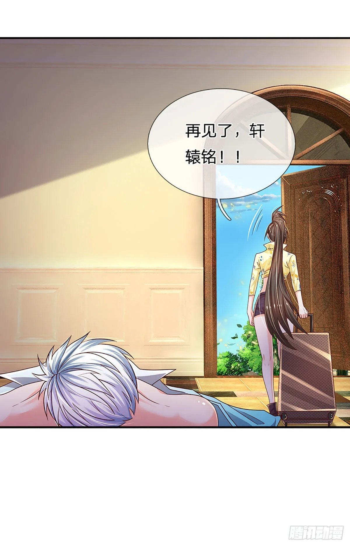 第178话 再见了！轩辕铭 第22页
